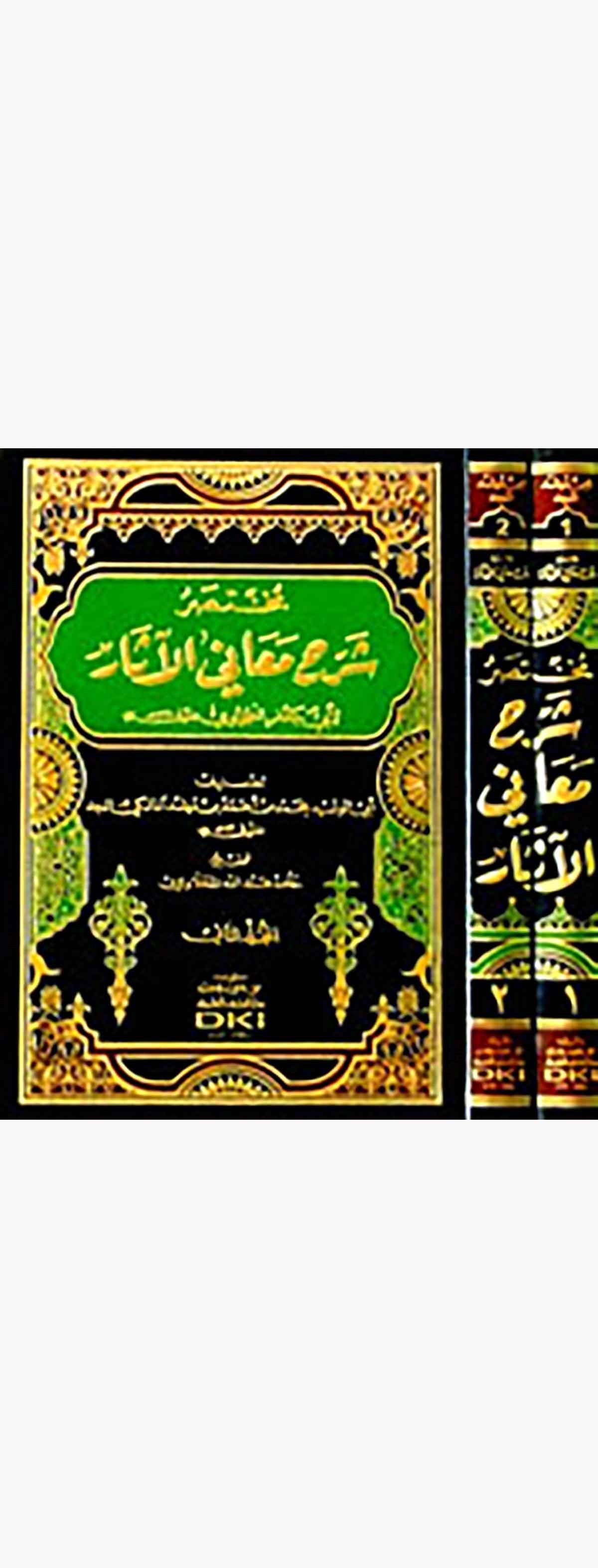 Muhtasaru Şerhi Meanil Asar Li Ebi Cafer Et TahaviDarü'l-Kütübi'l-İlmiyyeHadis
