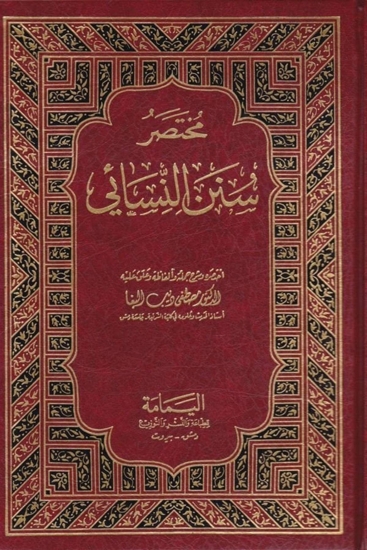 Muhtasaru Süneni'n - Nesai - مختصر سنن النسائيEbu Abdurrahman Ahmed b. Ali b. Şuayb En-NesâiHadis Usulü
