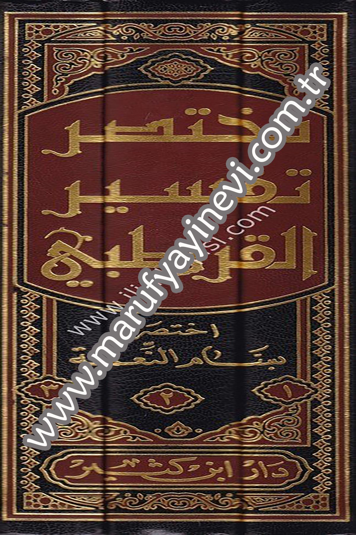 Muhtasaru Tefsiril Kurtubi 3Cilt