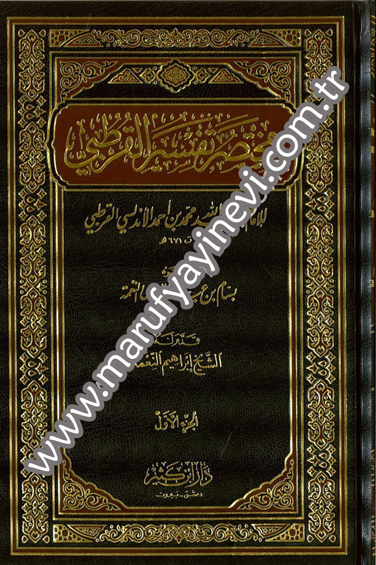 Muhtasaru Tefsiril Kurtubi 3Cilt