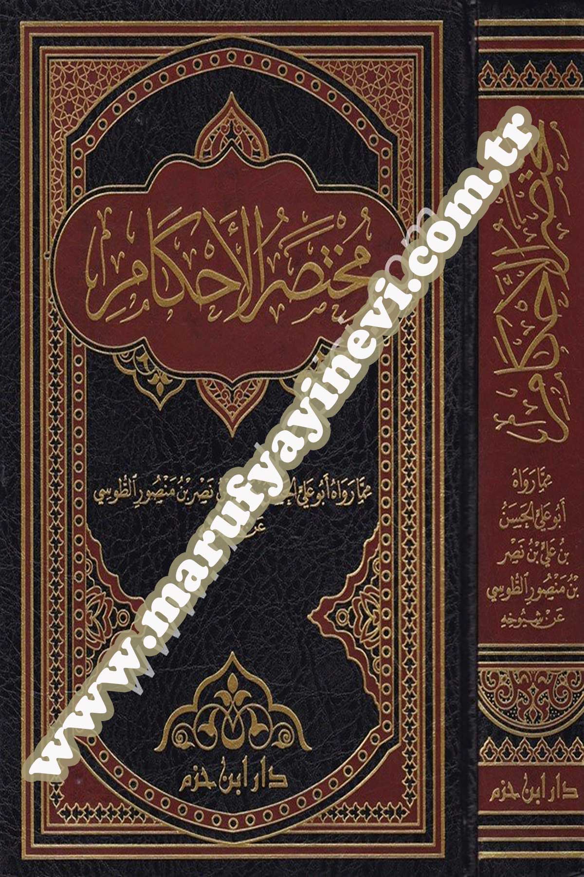 Muhtasarül Ahkam
