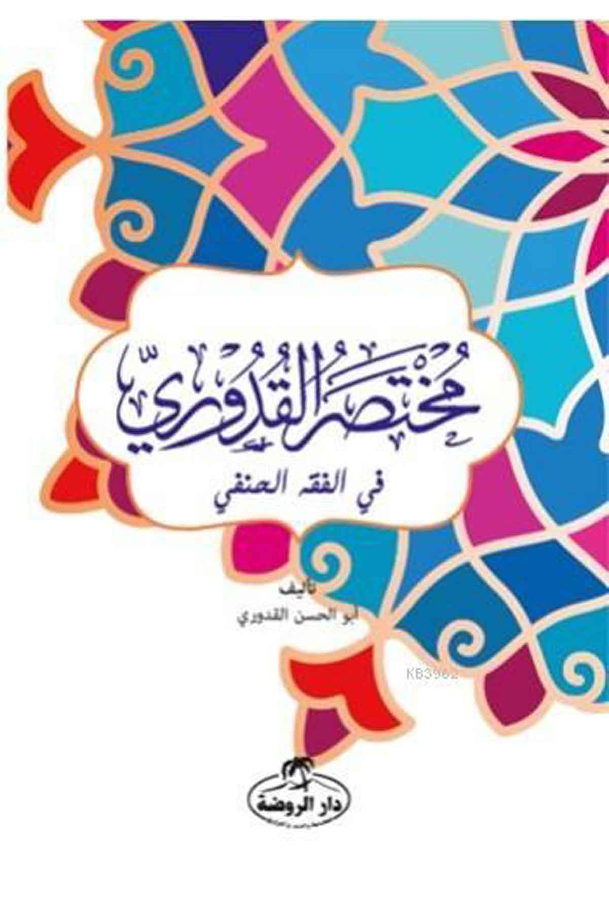 Muhtasaru'l Kuduri (Arapça) Ravza Yayınlarıİslam Dini