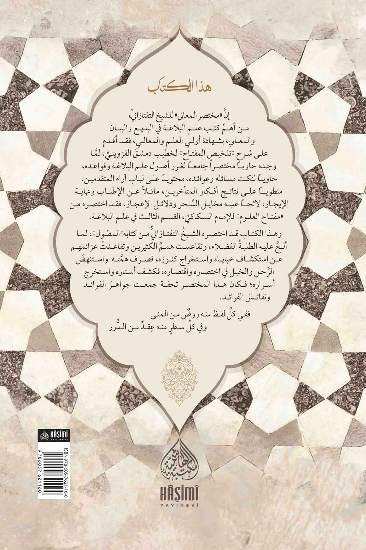 Muhtasarul Meani Fil BelagatHaşimi YayıneviBelegat