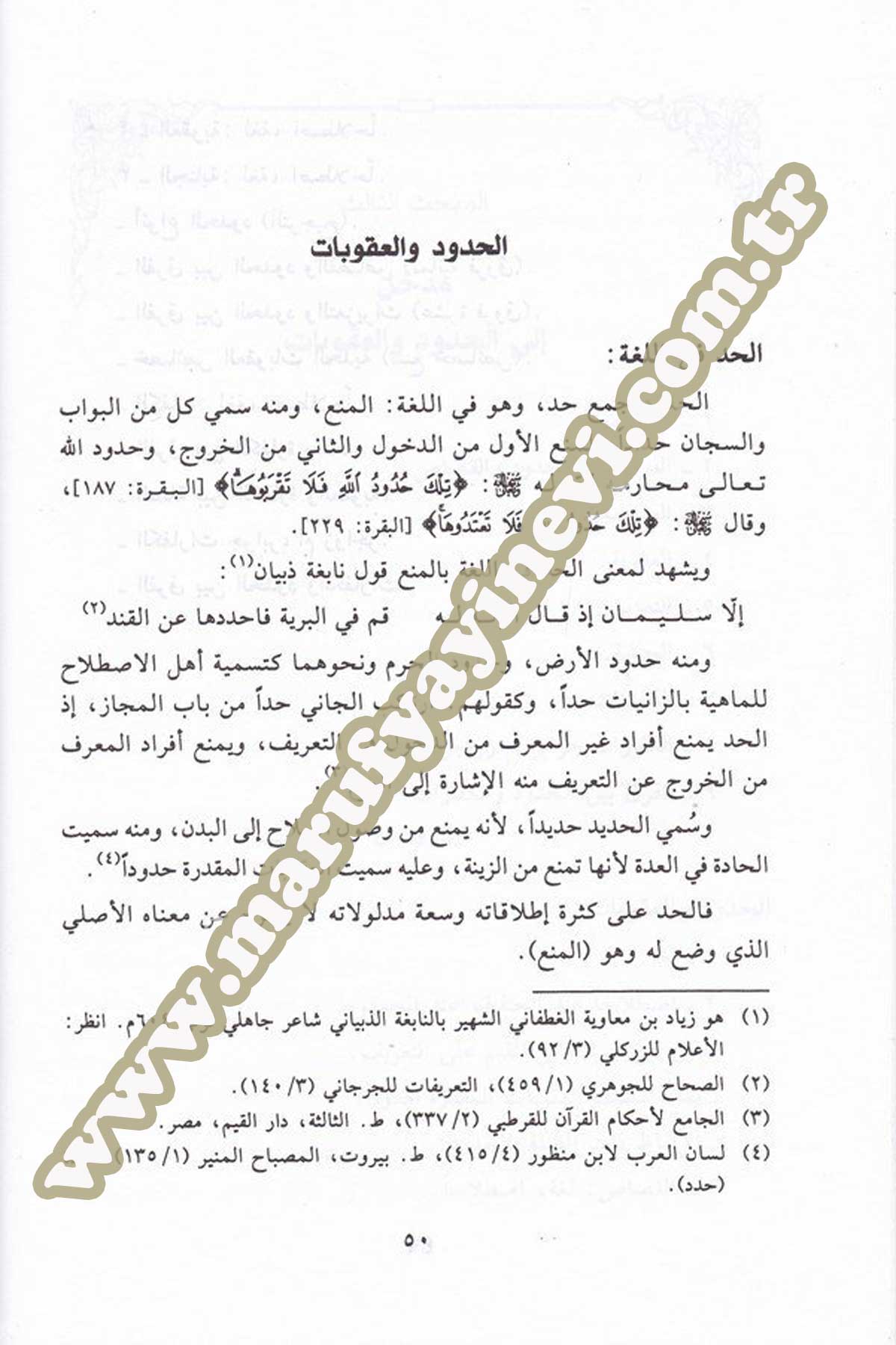 Muhtelefül Hadis Ve Eseruhu Fi Ahkamil Hudud Vel Ukubat