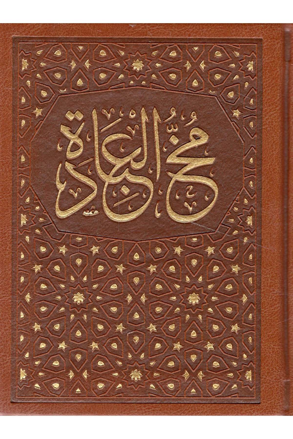 Mühül İbade li Ehlis Süluk vel İdare-مخ العبادة لأهل السلوك والإرادةDarül MinhacTasavvuf