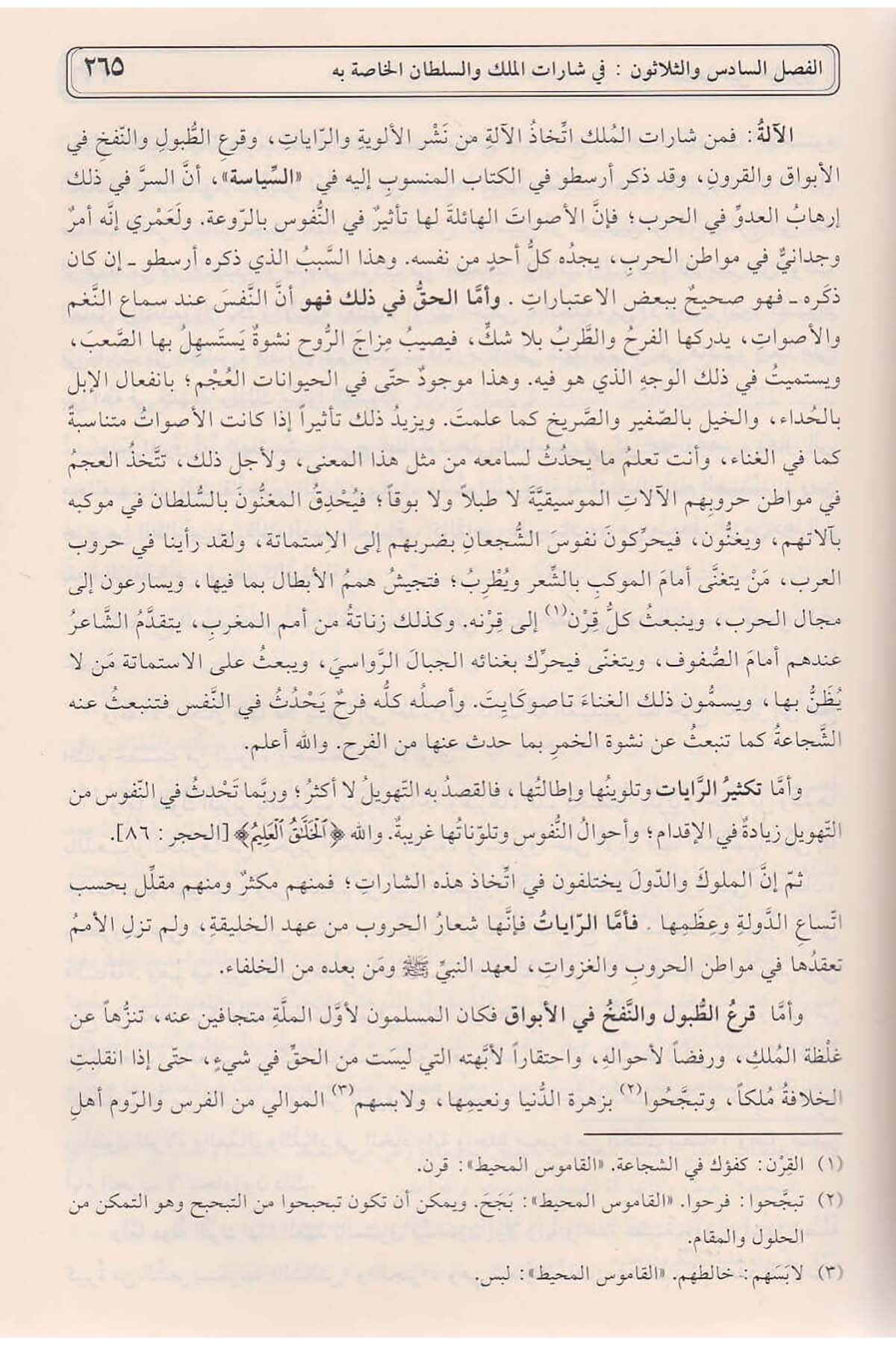 Mukaddimetu İbn Haldun 1 Cilt - | مقدمة ابن خلدونDar'ül Risaletü NaşirunSosoyoloji