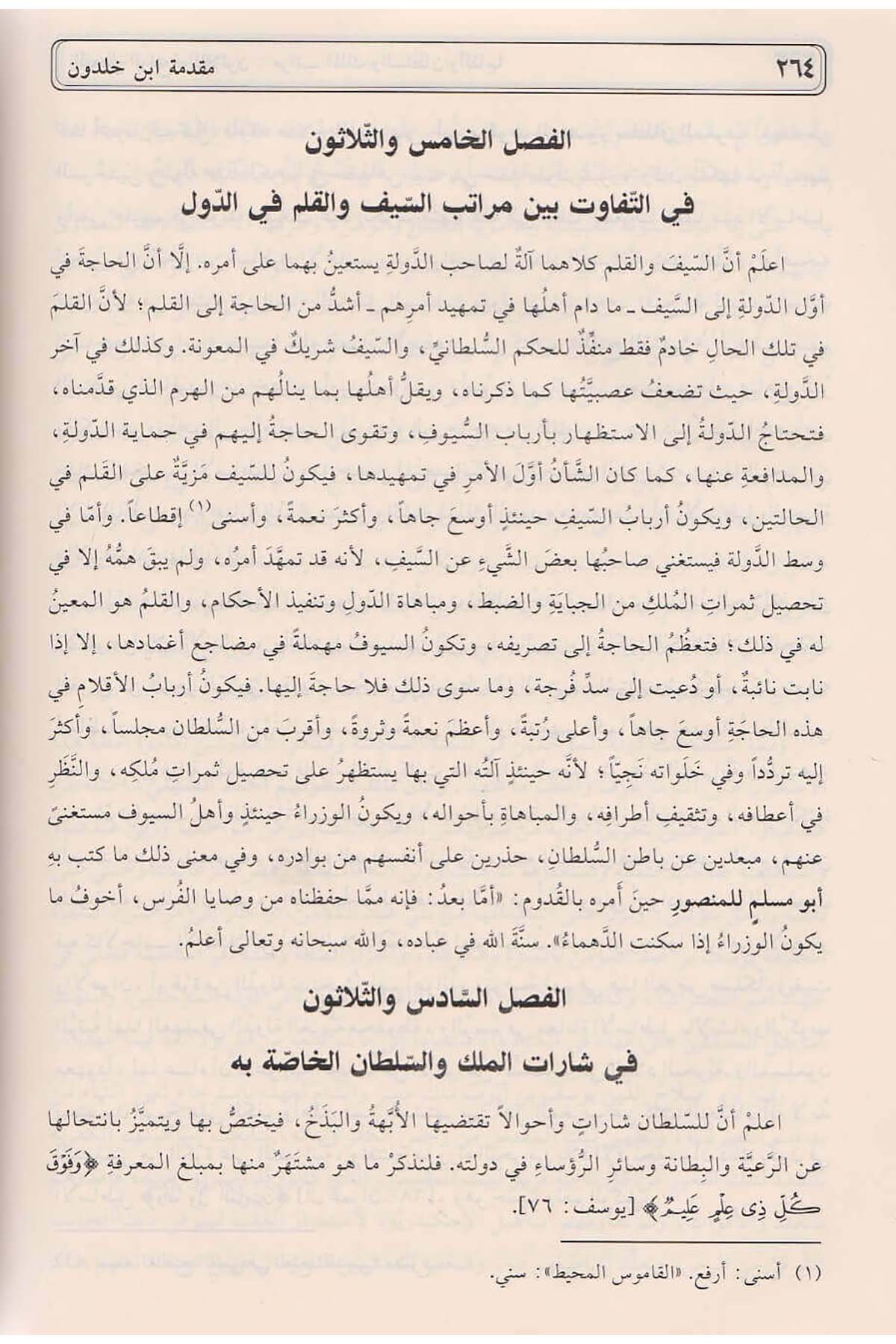 Mukaddimetu İbn Haldun 1 Cilt - | مقدمة ابن خلدونDar'ül Risaletü NaşirunSosoyoloji
