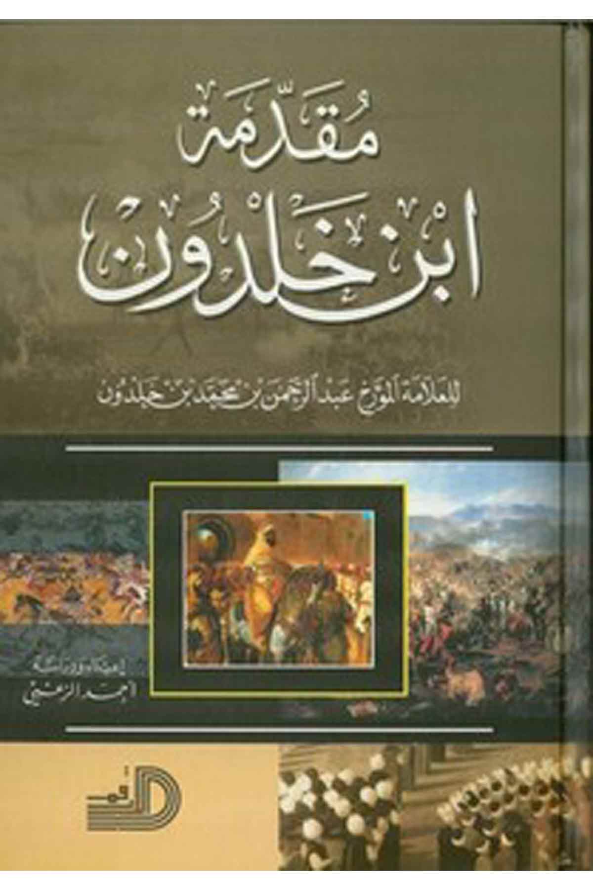 Mukaddimetu İbn Haldun-مقدمة ابن خلدون-مقدمة ابن خلدونDarül ErkamSosoyoloji