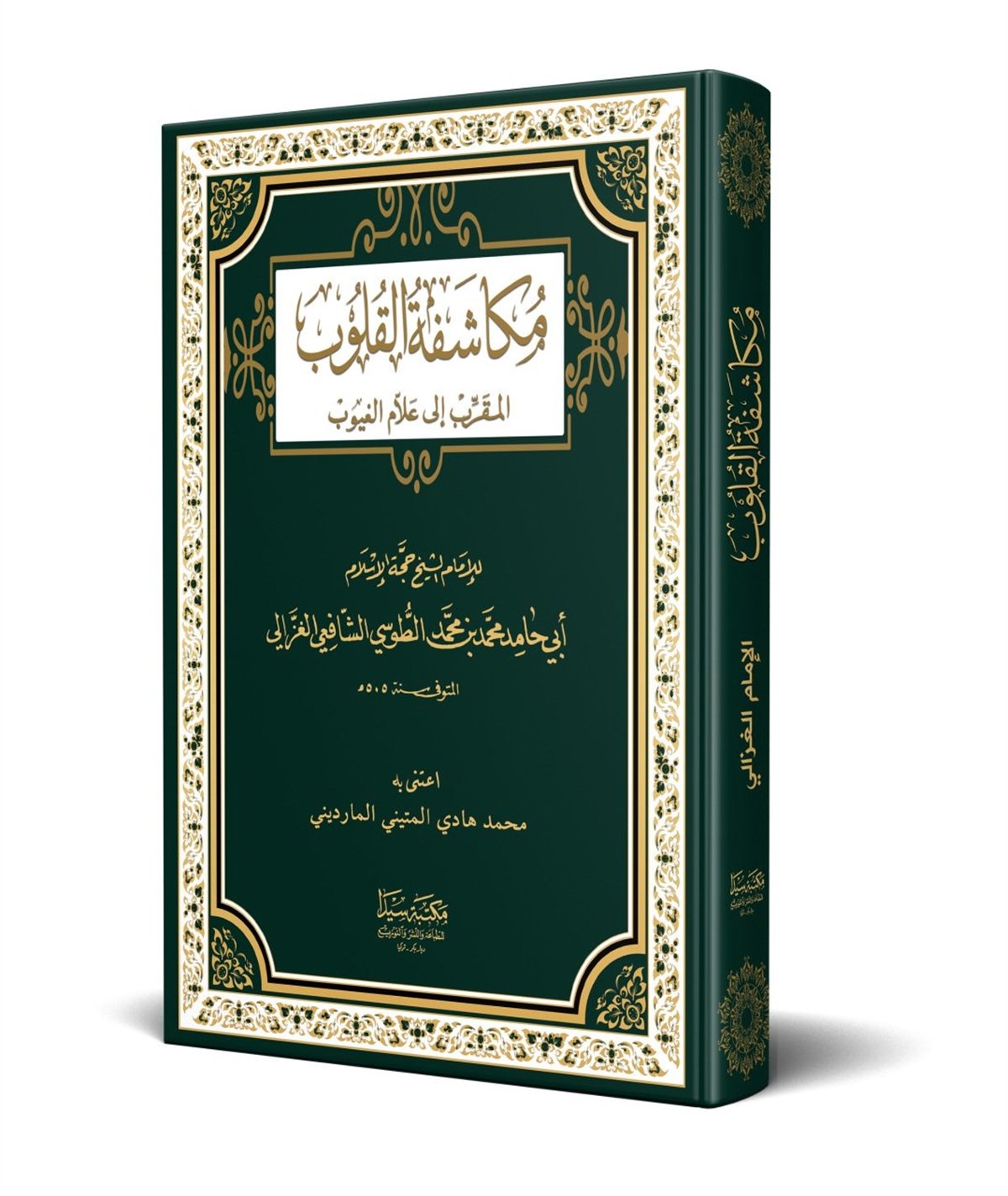 Mukaşefetü'L KulubSeyda YayıneviVaaz İrşad