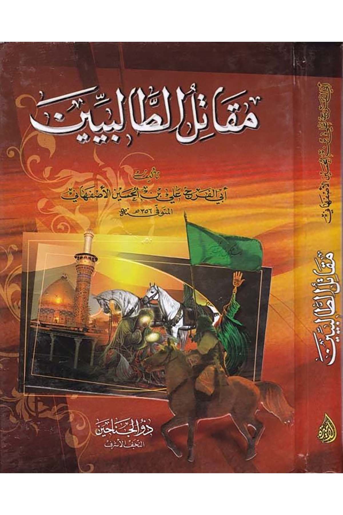 Mukatilu't-Talibin - مقاتل الطالبين El-Emiretü Li't-Tabaati ve'n-Neşri ve't-Tevzi' - الأميرة للطباعة والنشر والتوزيعTarih