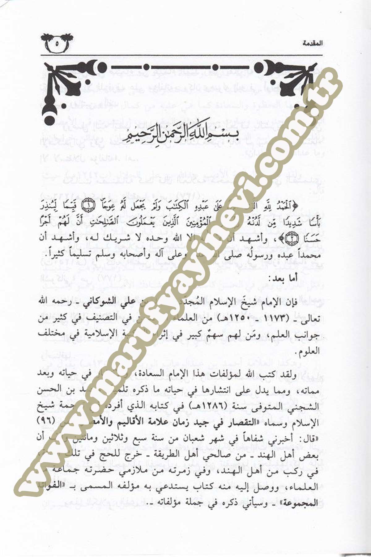 Musannefatül İmam Eş Şevkani Ve Mevariduhu Dirase Tahliliyye Şamile