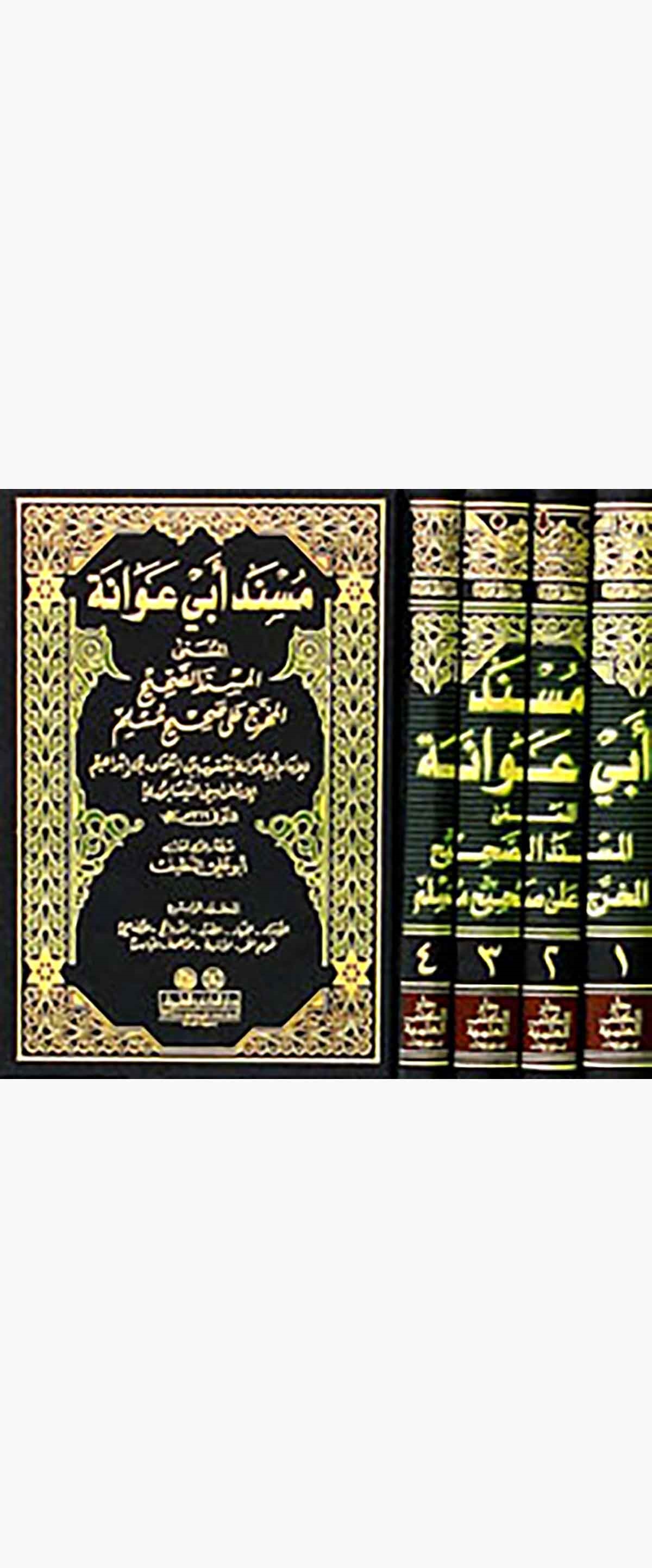Müsnedu Ebi AvaneDarü'l-Kütübi'l-İlmiyyeHadis