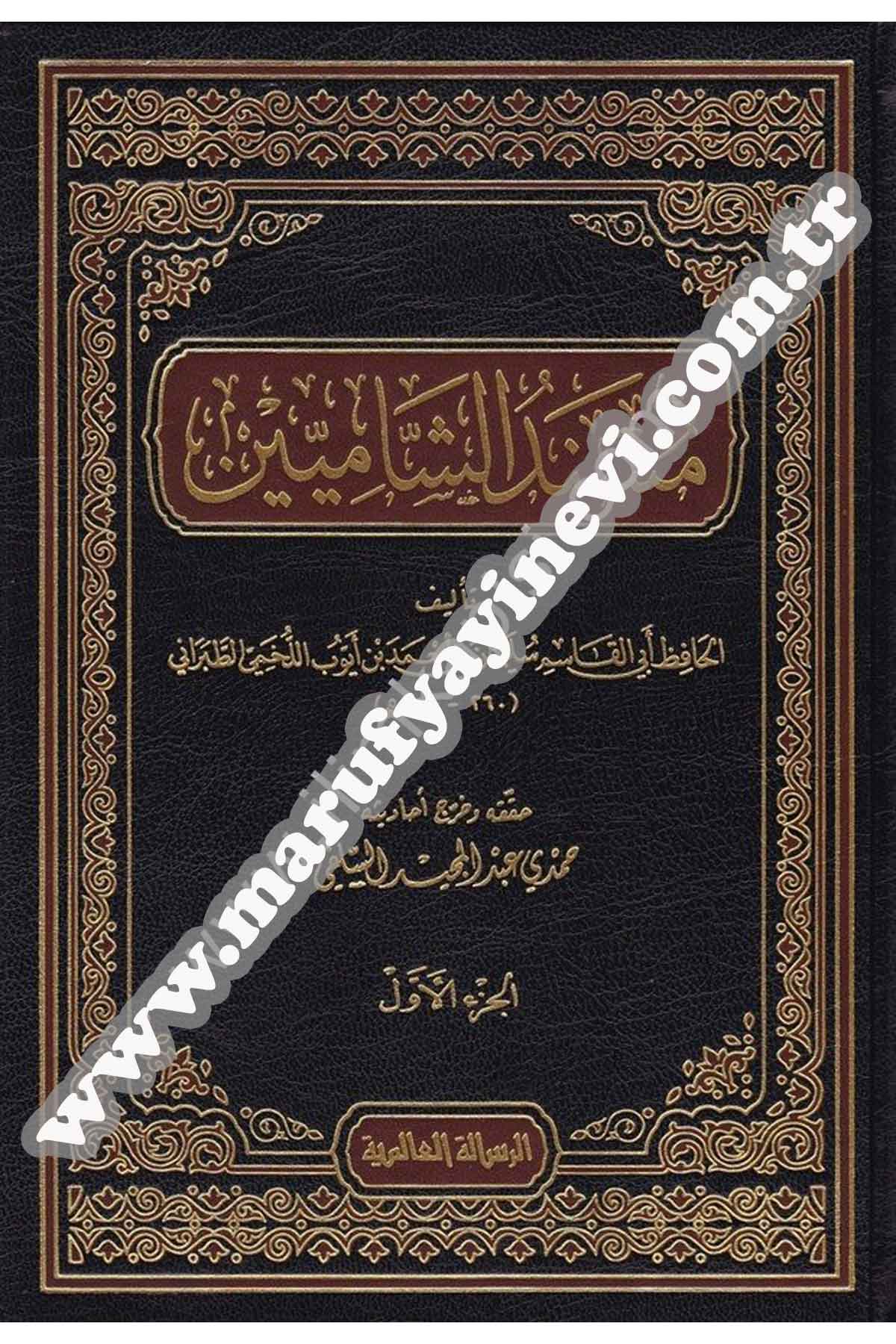 Müsnedüş Şamiyyin 4 CiltRisaleti AlemiyyeHadis