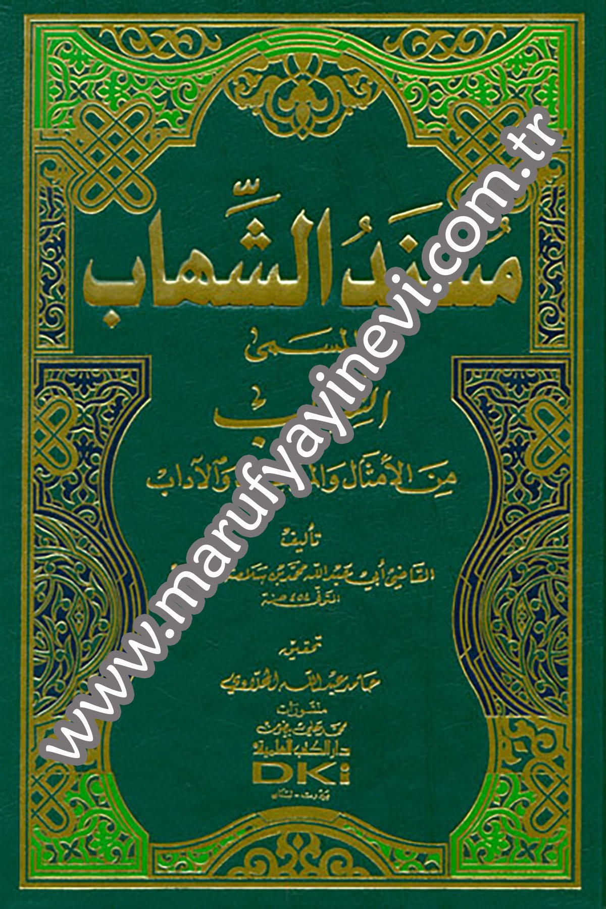 Müsneduş Şihab Eş Şihab Minel Emsal Vel Mevaiz Vel AdabDarü'l-Kütübi'l-İlmiyyeHadis