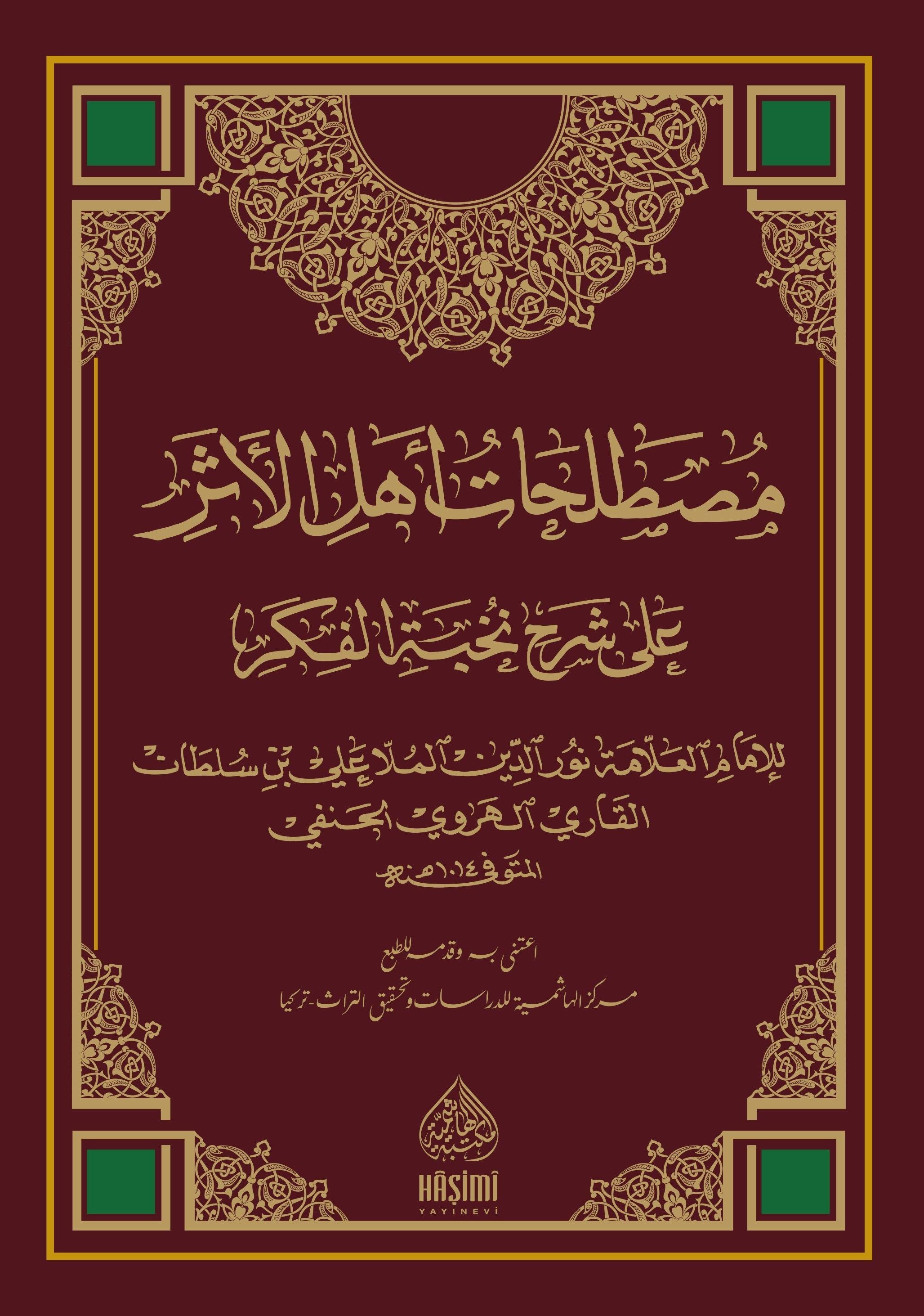 Mustalahatü Ehlil EserHaşimi YayıneviHadis