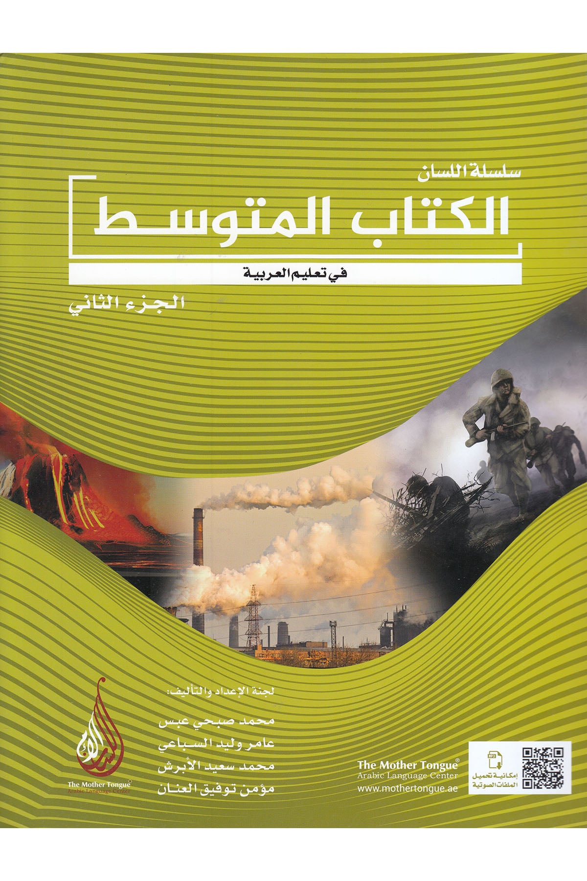 Mutavassıt-2 / Orta Seviye-2Akdem YayınlarıMuhtelif Ürün