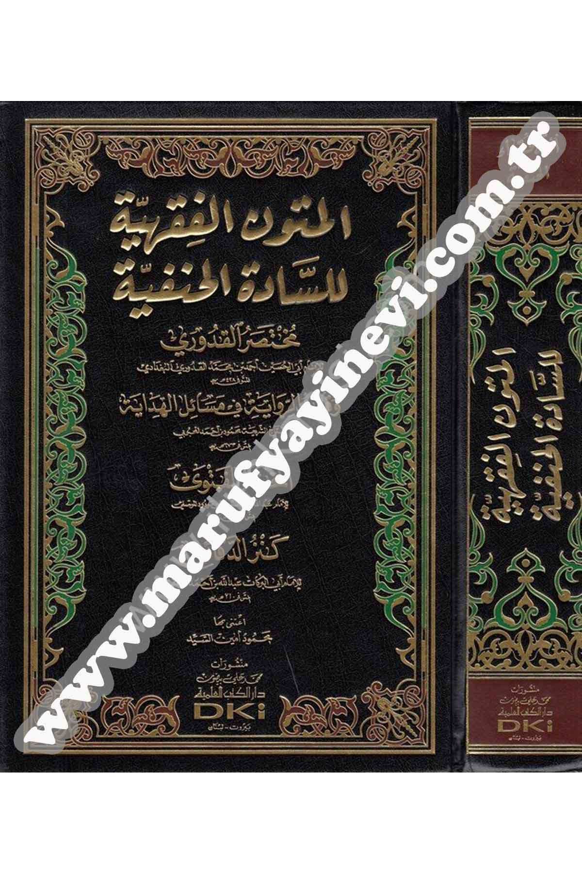 Mütünül Fıkhiyye |  المتون الفقهية للسادة الحنفيةDar'ül Kütübül İlmiyeHanefi Fıkıh