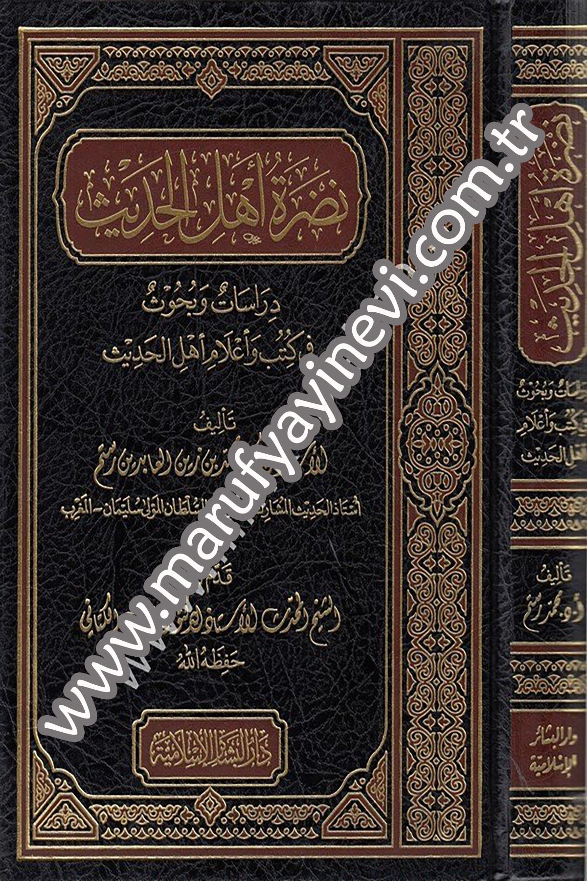 Nadratü Ehlil Hadis Dirasat Ve Buhus Fi Kütüb Ve Alam Ehlil Hadis 1CiltDar'ül Beşairil İslamiyyeHadis Usulü