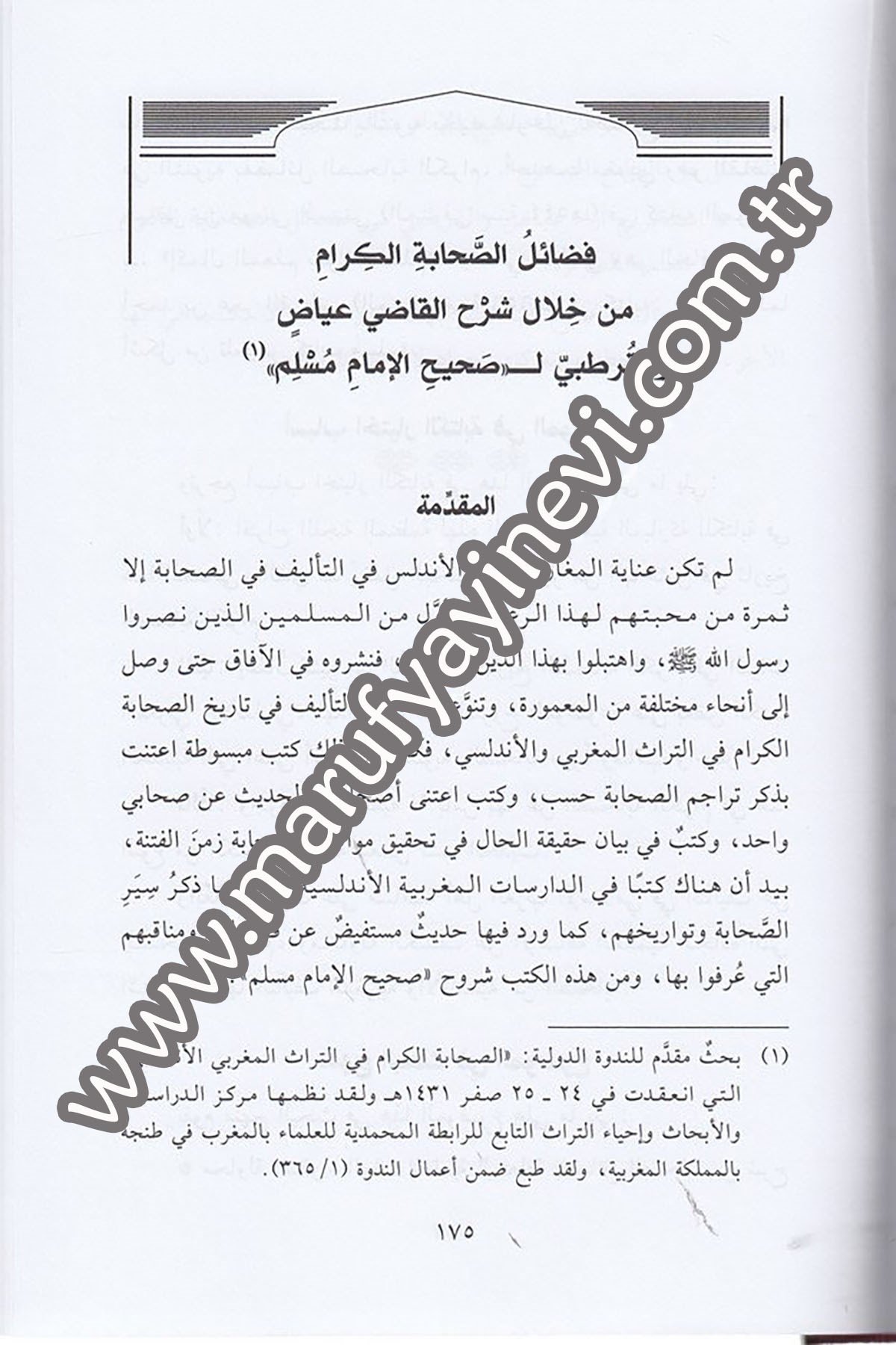 Nadratü Ehlil Hadis Dirasat Ve Buhus Fi Kütüb Ve Alam Ehlil Hadis 1CiltDar'ül Beşairil İslamiyyeHadis Usulü