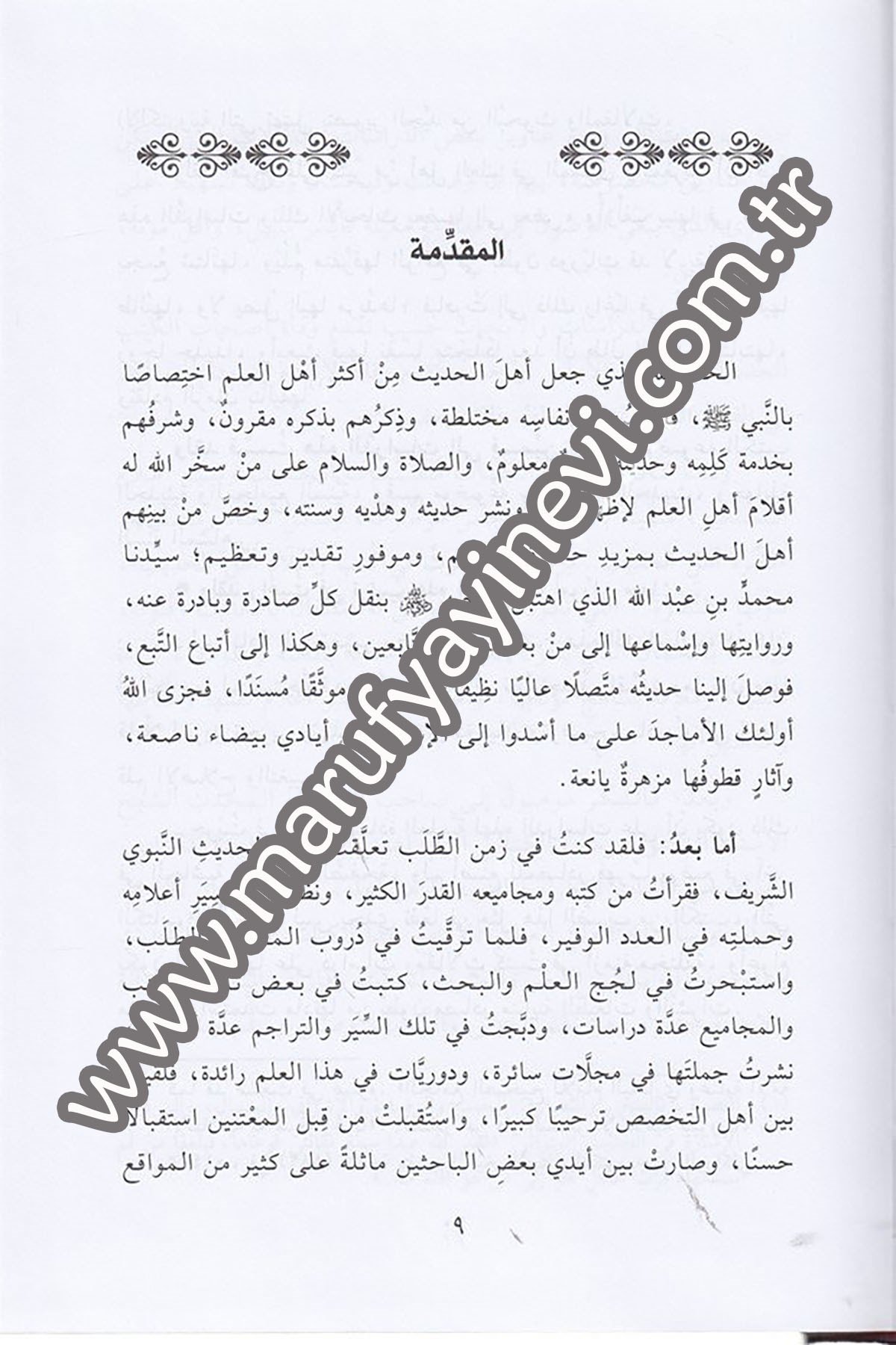 Nadratü Ehlil Hadis Dirasat Ve Buhus Fi Kütüb Ve Alam Ehlil Hadis 1CiltDar'ül Beşairil İslamiyyeHadis Usulü