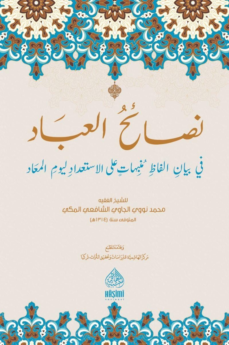 Nasaihul-İbad fi Beyanil-Elfaz   - نصائح العباد في بيان ألفاظ منبهات على الاستعداد ليوم المعاد Haşimi YayıneviAhlak