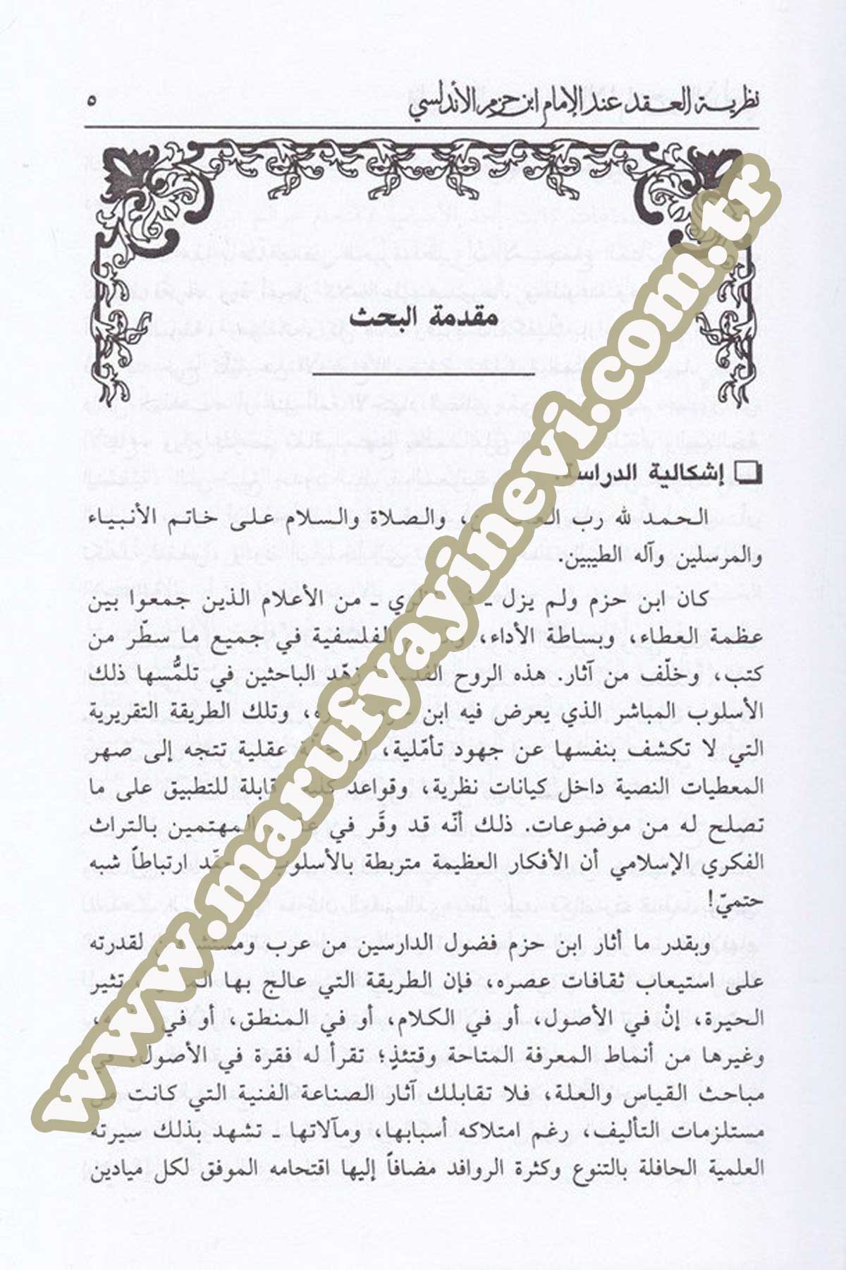 Nazariyyetül Akd İndel İmam İbn Hazm El Endelüsi