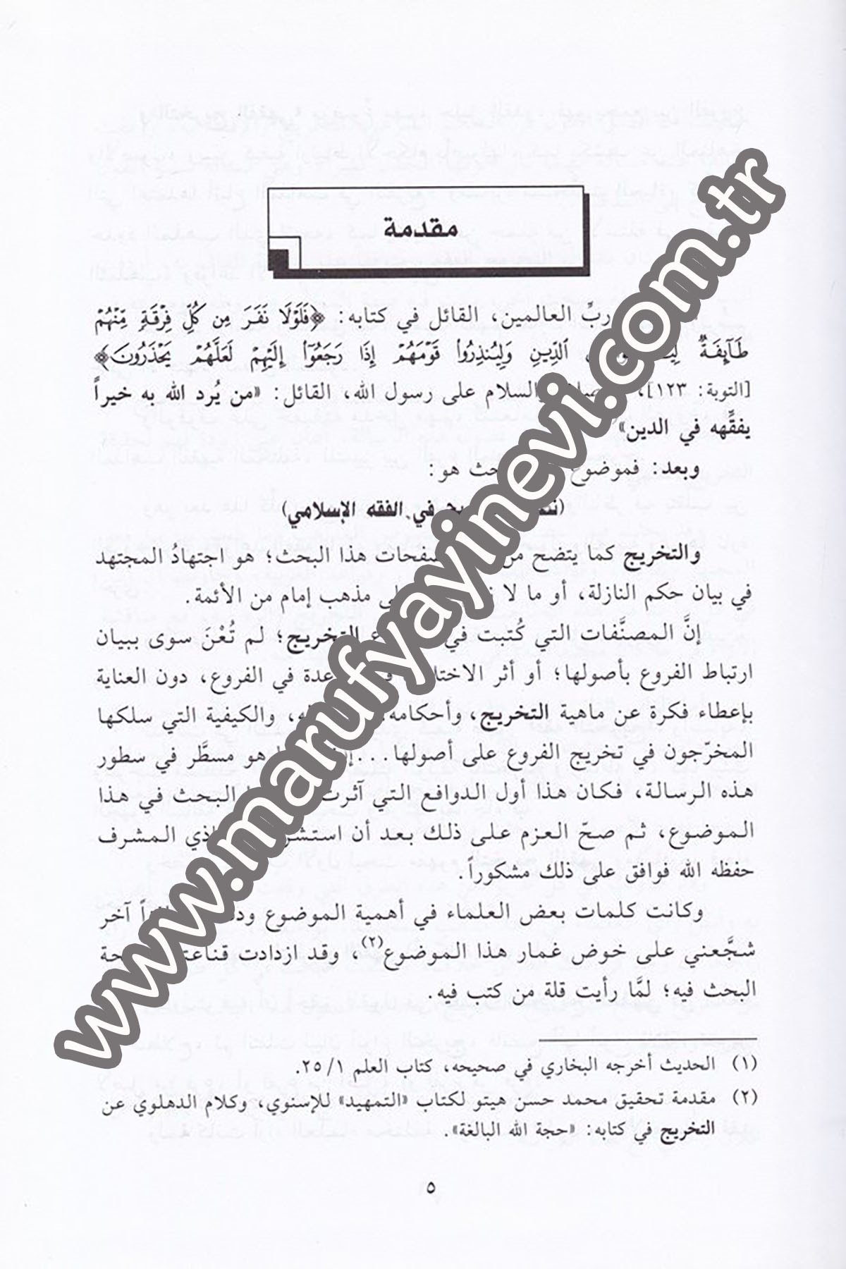 Nazariyyetüt Tahric fil Fıkhil İslami 1CiltDar'ül Beşairil İslamiyyeFıkıh İlmi Usulu