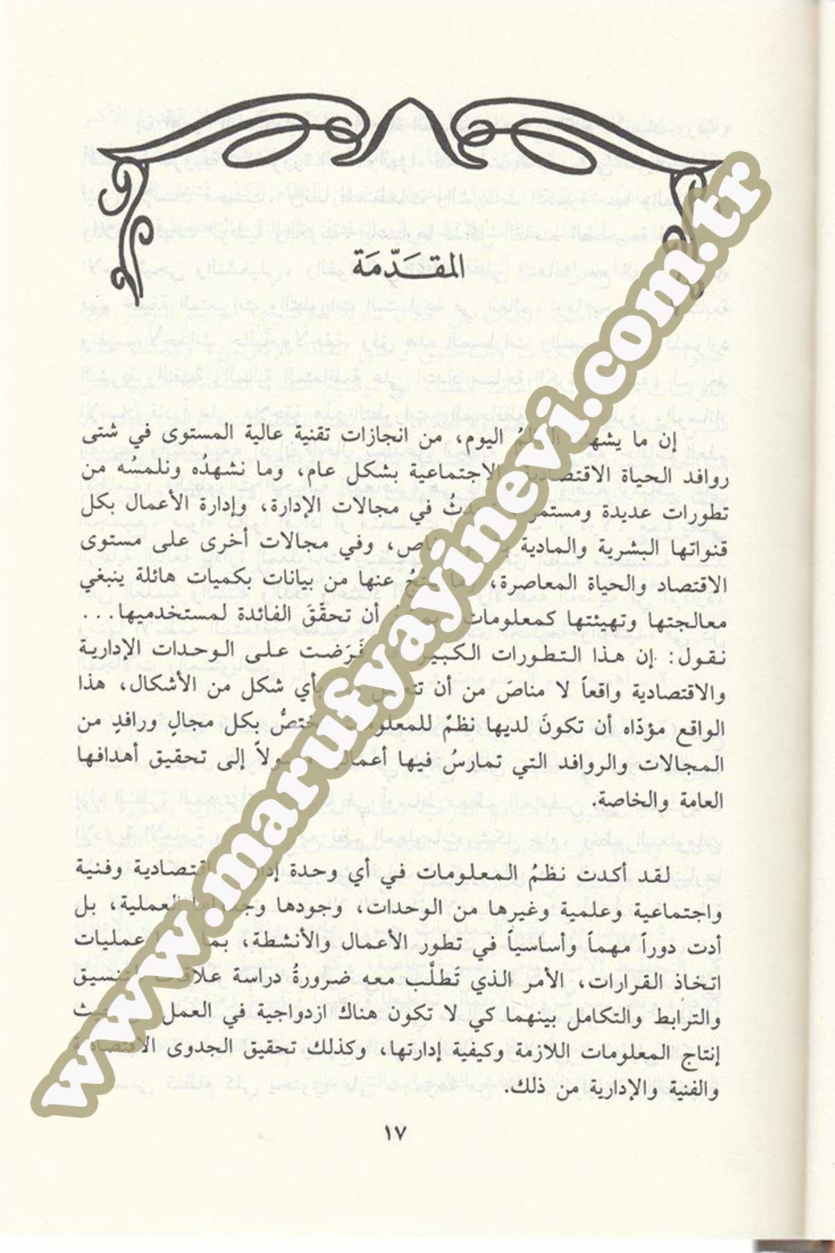 Nazmül Malumatil İdariyye Ve İttihâzül Karârât