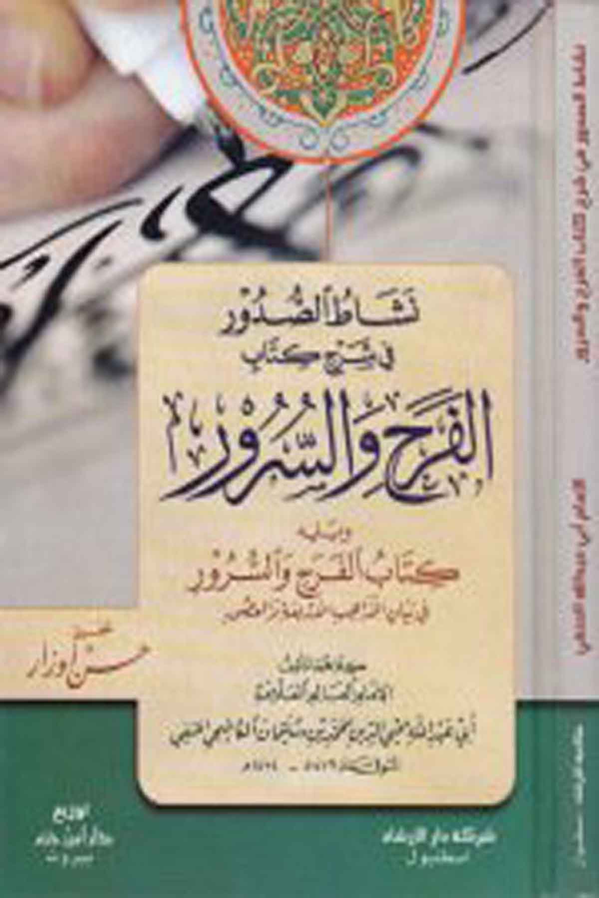 Neşatü'S-Sudur - نشاط الصدور İrşad KitabeviFıkıh