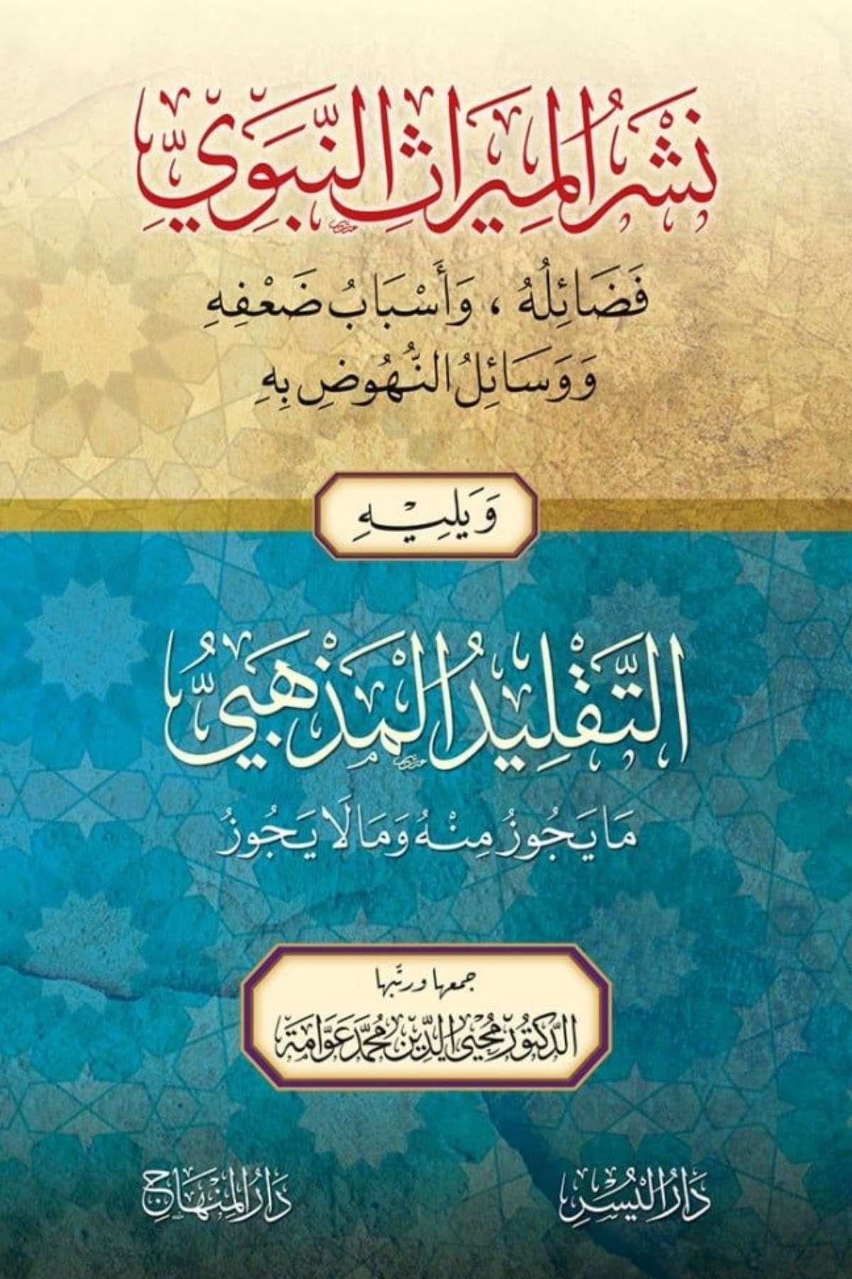 Neşrül-mirasin - nebevi fazailuhu ve esbabu dufihi ve vesailun - nuhud bihi ve yelihit - taklidül - mezhebi ma yecluzu minhu ve ma la yecuzu Darül MinhacTasavvuf