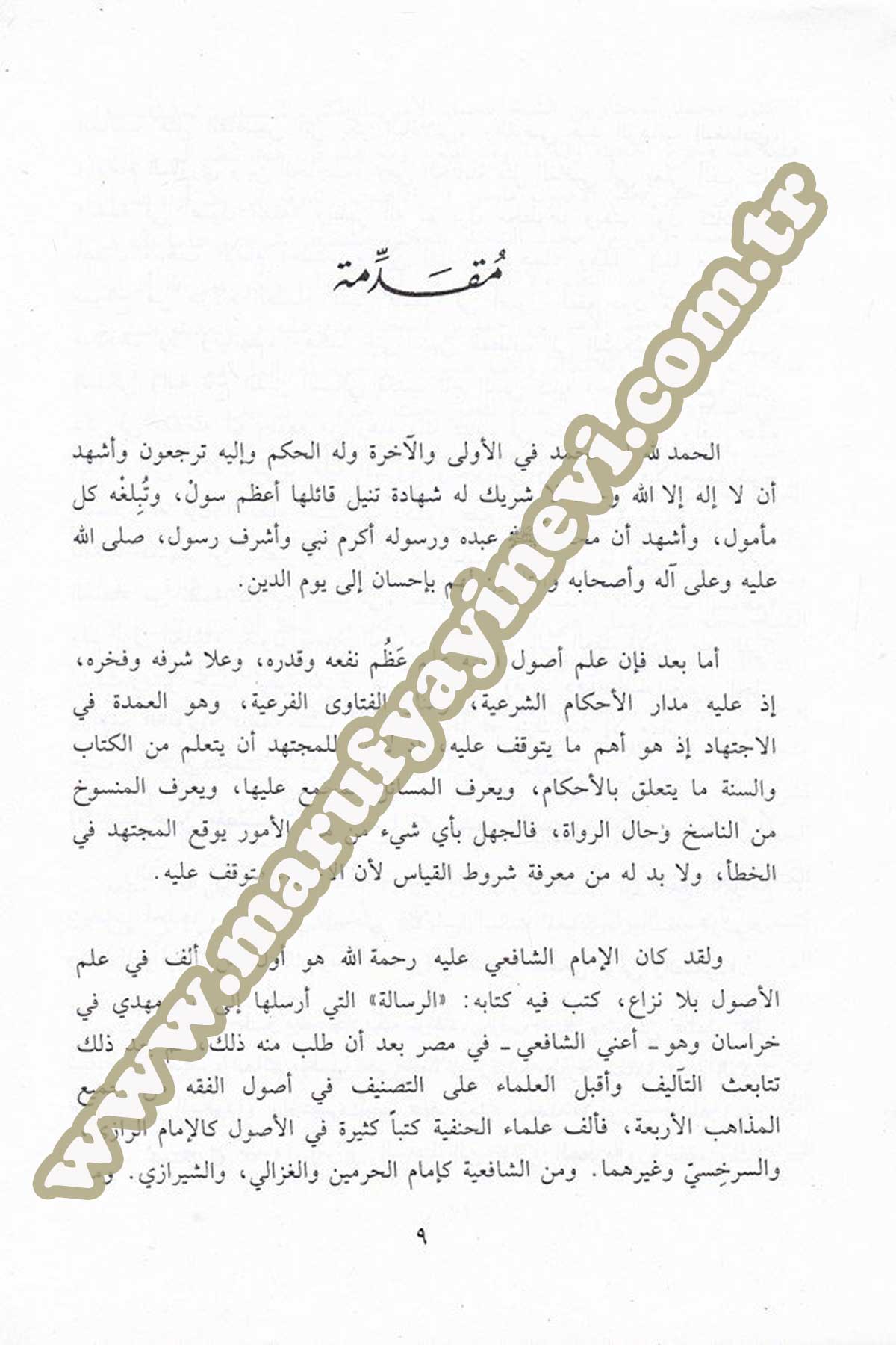 Nesrül Vürud Ala Merakis Suud