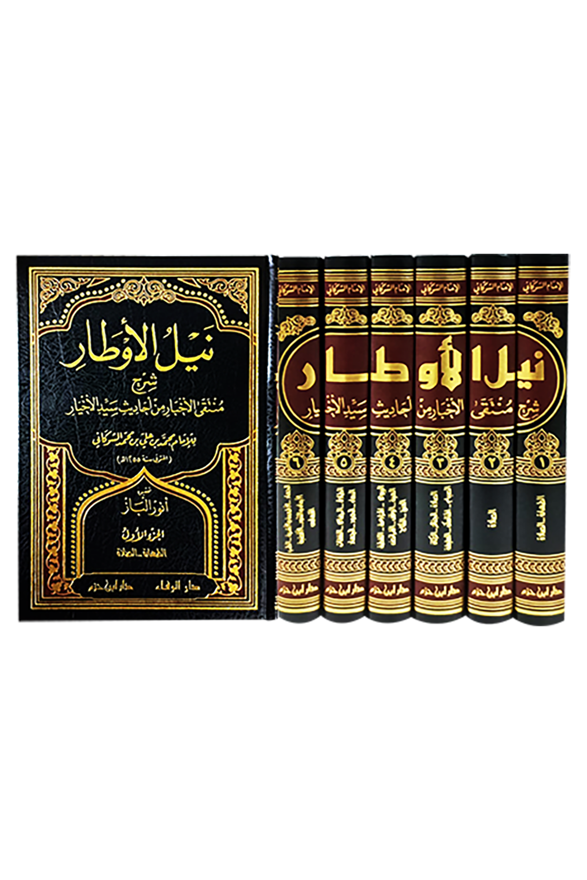 Neylül Evtâr Bi Tahrici Ehâdisi Kitabil Ezkâr Ve Beyânu Sahihihi Min Daîfihi | نيل الأوطار بتخريج أحاديث كتاب الأذكار وبيان صحيحه وضعيفهDar'Ül İbn HazmMuhtelif Ürün