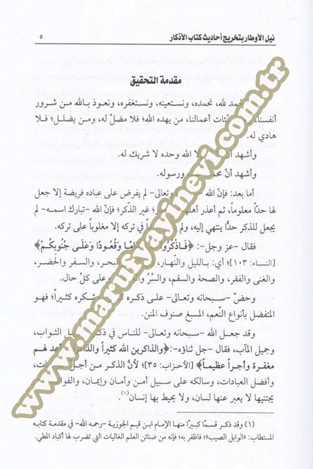 Neylül Evtâr Bi Tahrici Ehâdisi Kitabil Ezkâr Ve Beyânu Sahihihi Min Daîfihi
