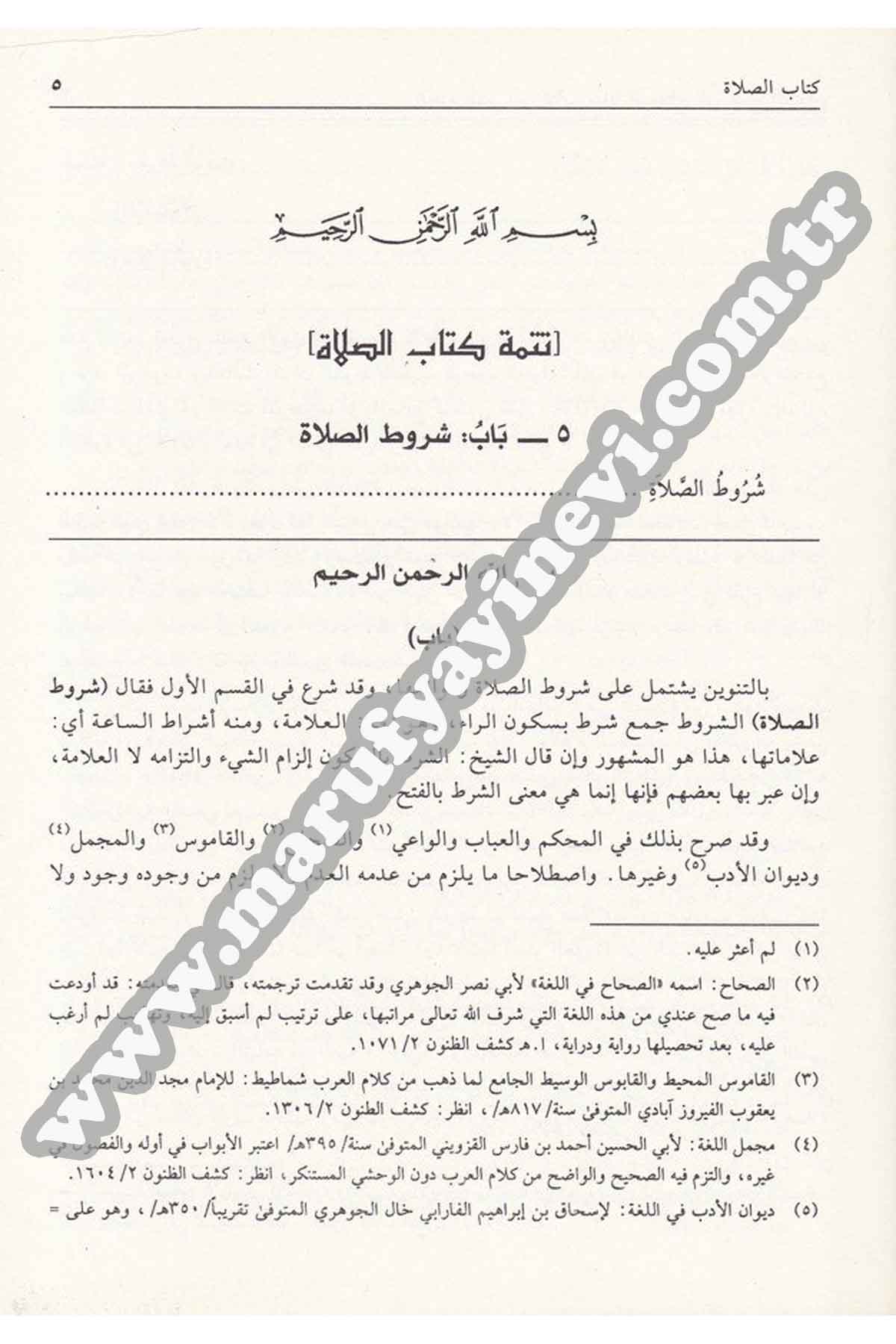 Nihayetü'L-Muhtac |  نهاية المحتاجDar'ül İhya TurasŞafii Fıkıhı