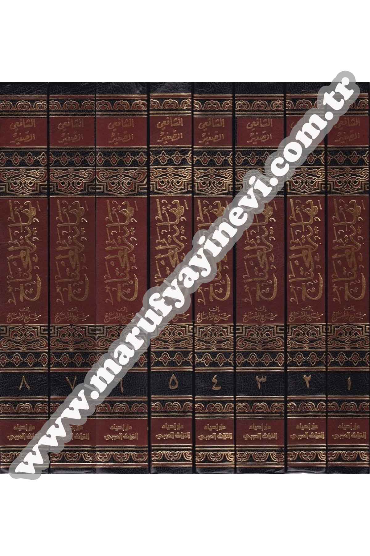 Nihayetü'L-Muhtac |  نهاية المحتاجDar'ül İhya TurasŞafii Fıkıhı