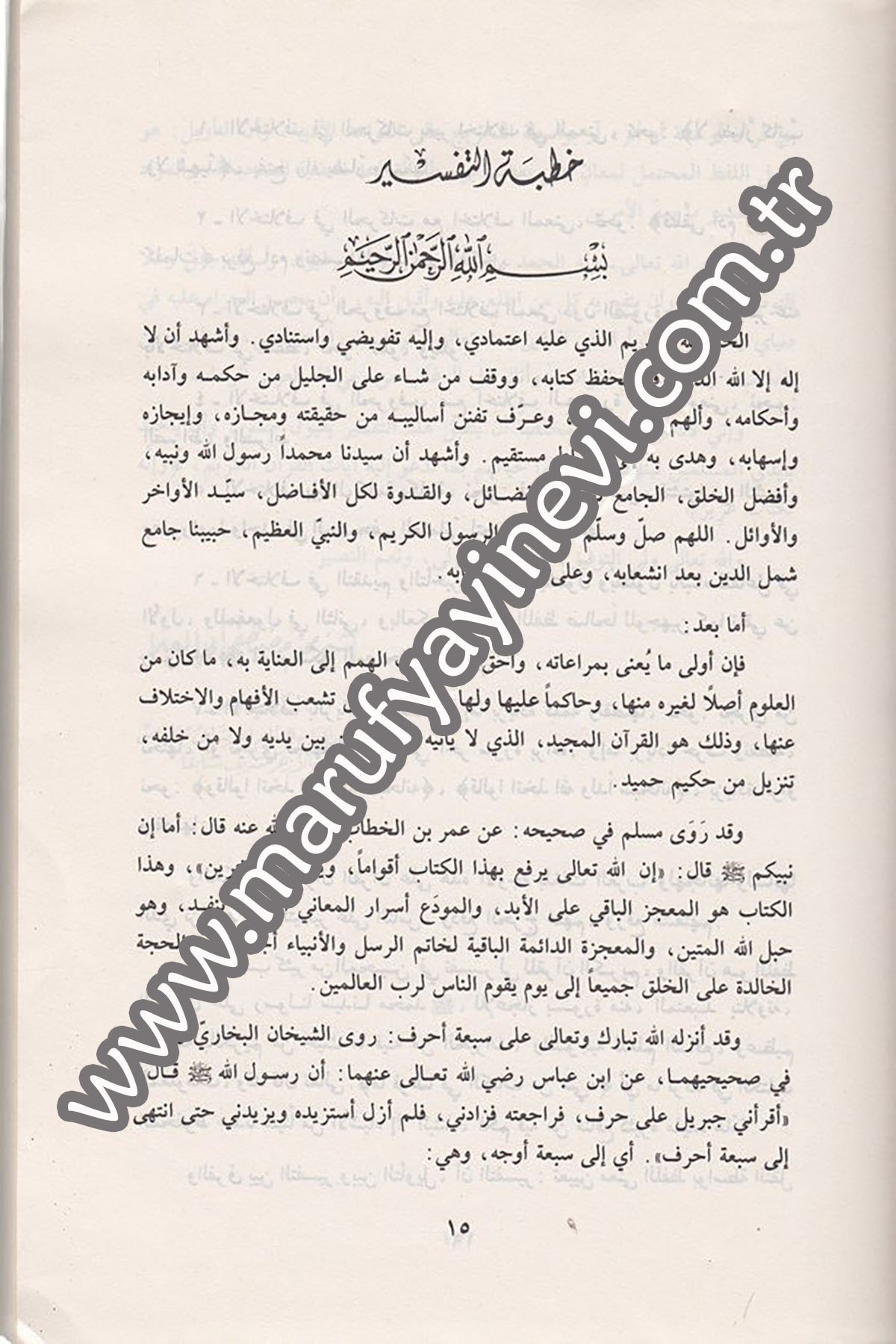 Nurül İman Fi Tefsiril Kuran Tefsiru Sureteyil Fatiha Vel Bakara 1CiltDar'ül Beşairil İslamiyyeTefsir