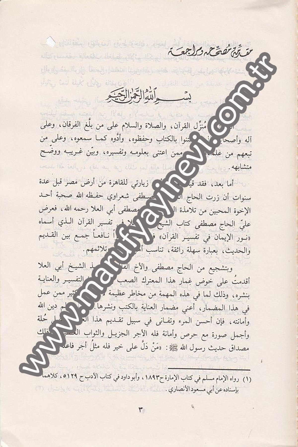 Nurül İman Fi Tefsiril Kuran Tefsiru Sureteyil Fatiha Vel Bakara 1CiltDar'ül Beşairil İslamiyyeTefsir