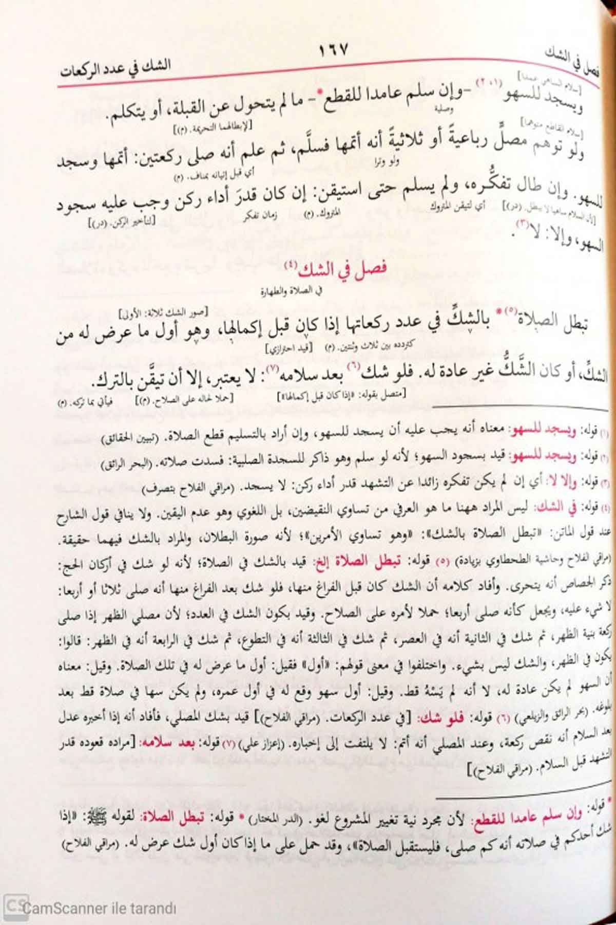 Nurul İzah- نور الإيضاح مع حاشية الإصباحMektebet'ül BüşraHanbeli Fıkıh