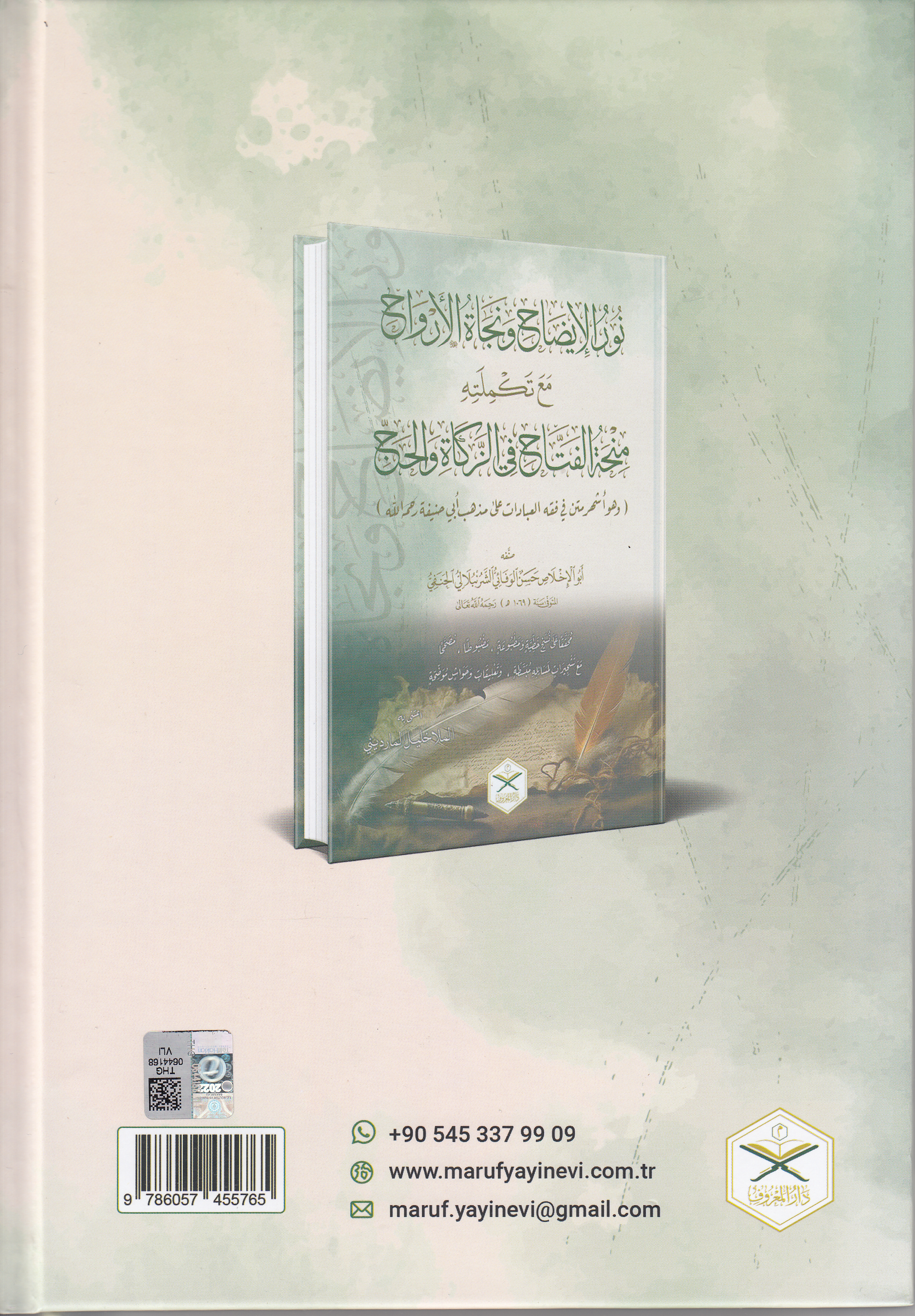 Nurü'l - İzah ve Necatü'l - Ervah fi'l - Fıkhi'l - Hanefi - نور الإيضاح ونجاة الأرواح Maruf YayıneviHanefi Fıkıhı