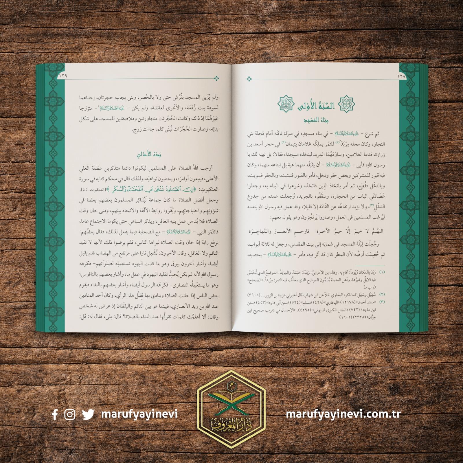 Nurul Yakin Fi Sireti Seyyidil Mürselin - نور اليقين في سيرة سيد المرسلينMaruf YayıneviSiyer