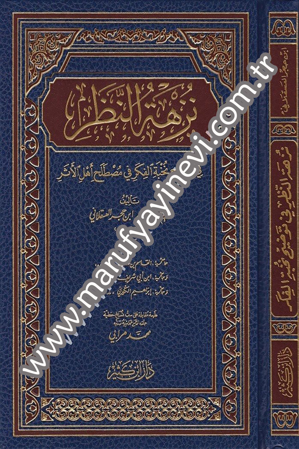 Nüzhetün Nazar fi Tavdihi Nuhbetil Fiker 1Cilt