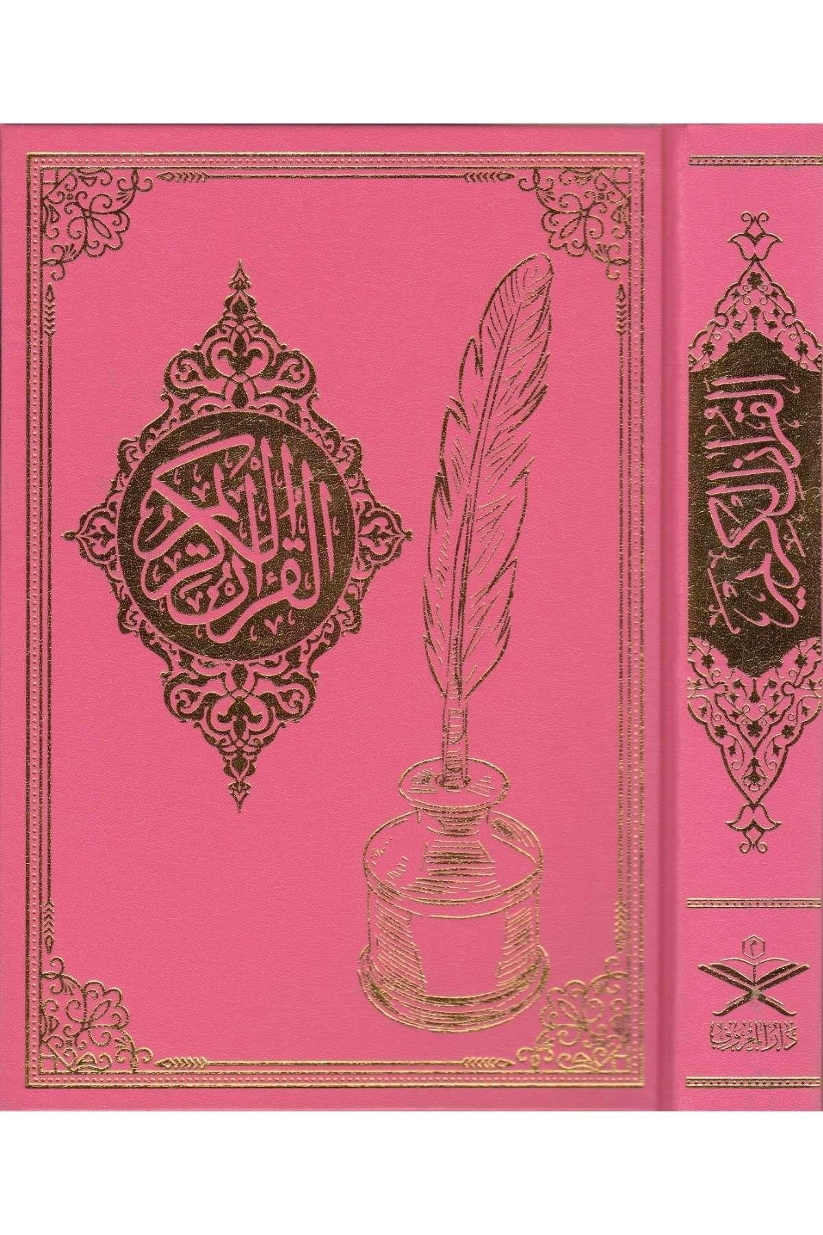 Pembe Gölgeli Kuran-ı KerimMaruf YayıneviGölgeli Kuranı Kerim 
