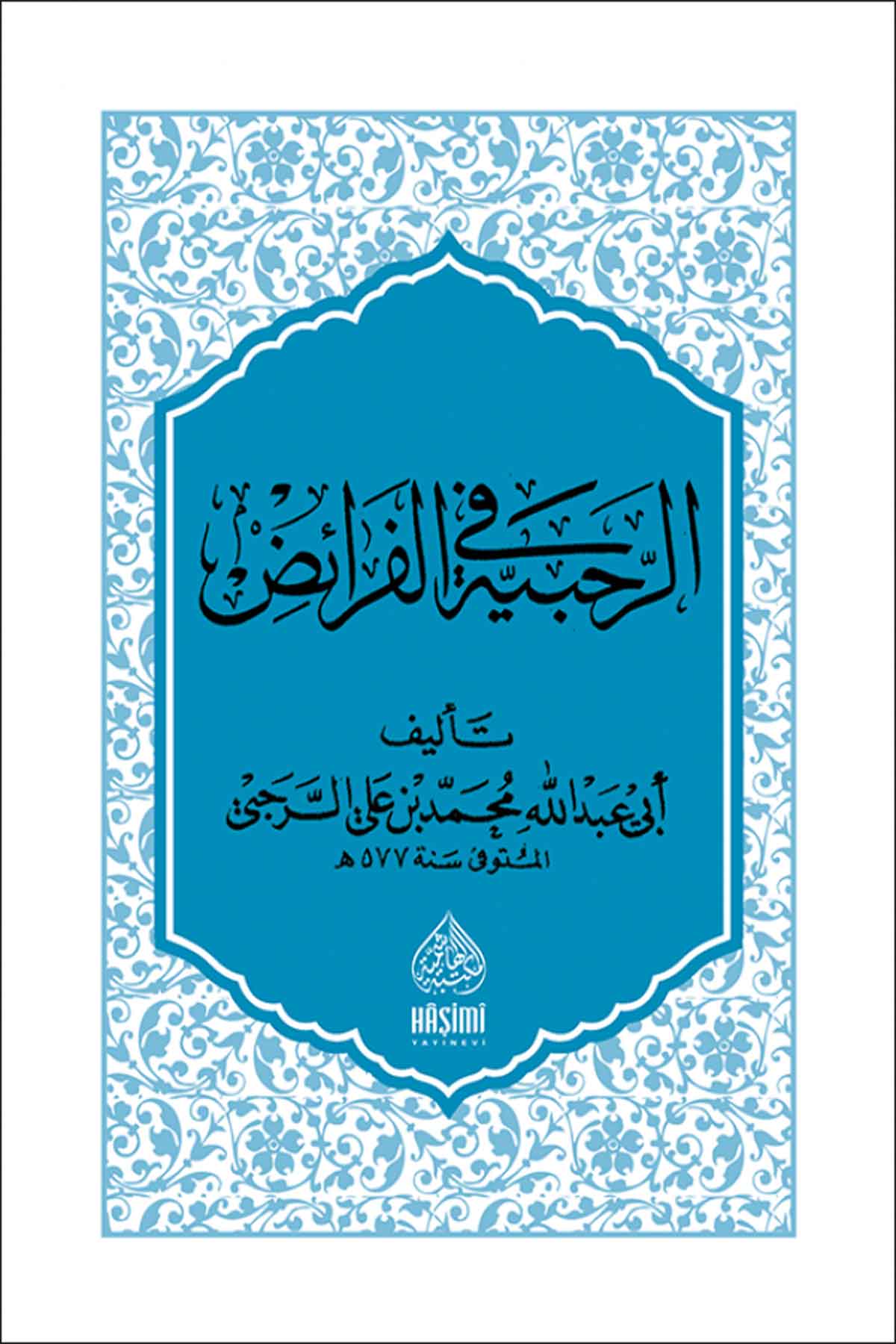 RahabiyyeHaşimi YayıneviFıkıh