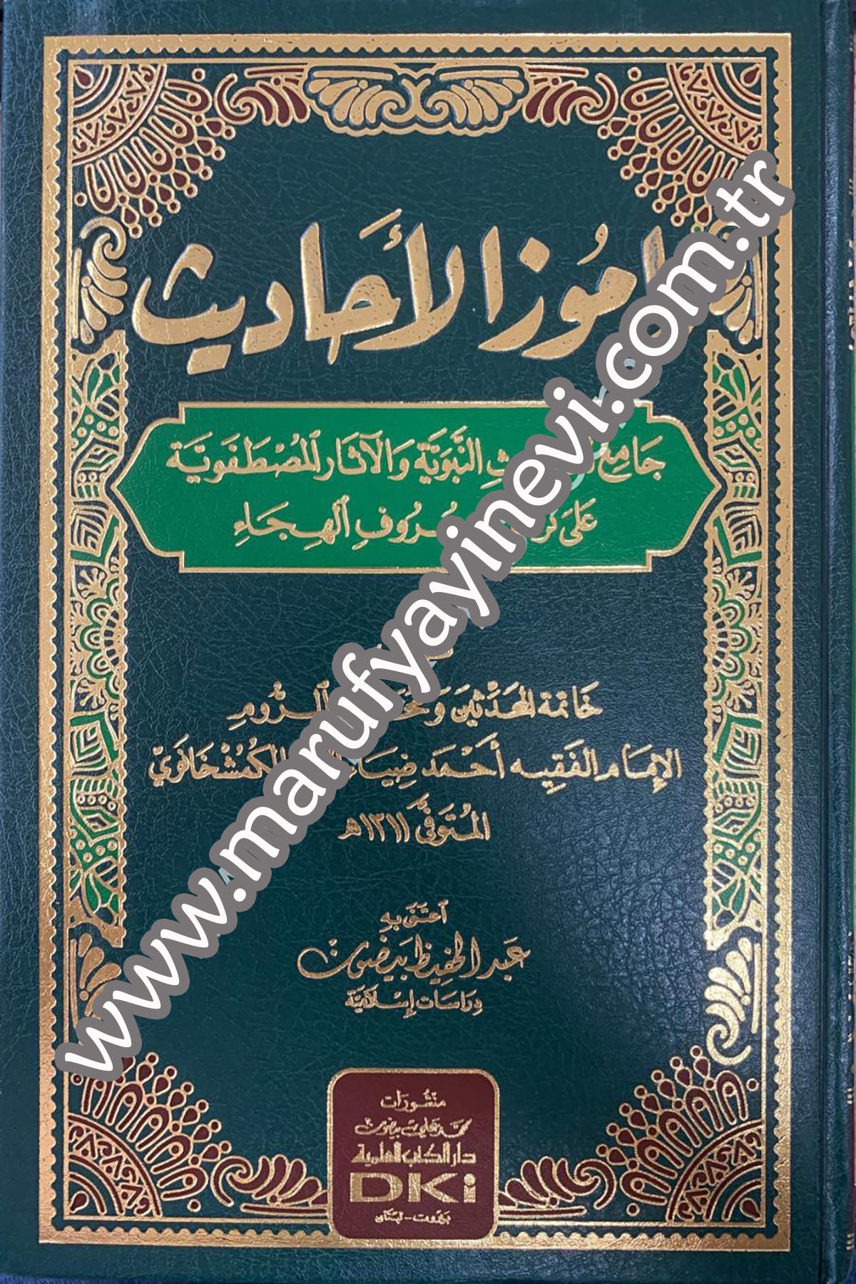 Ramuzül Ehadis Cami Lil Ehadisin Nebeviyye Vel Asaril Mustafeviyye Ala Tertibi Hurufil HecaDarü'l-Kütübi'l-İlmiyyeHadis