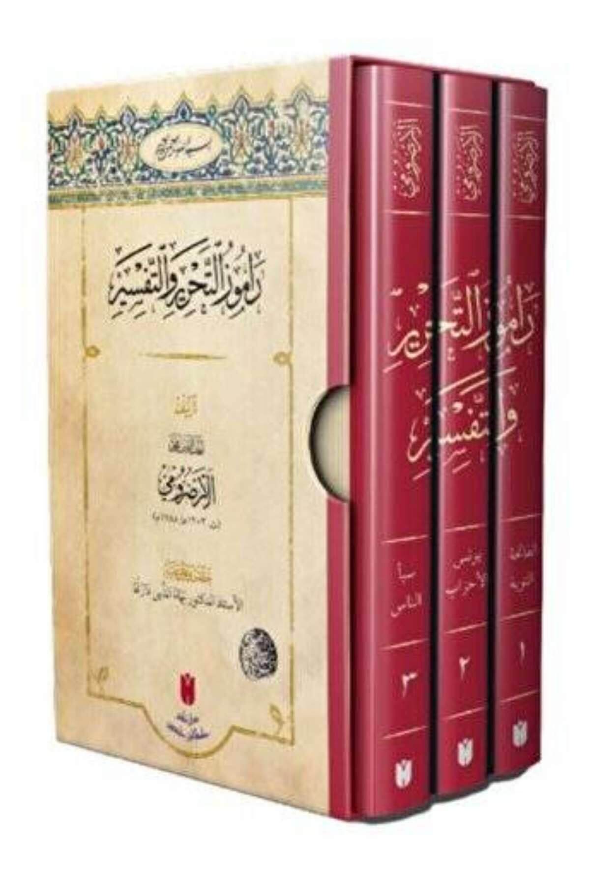 Ramuzü't-tahrir Ve't-tefsir (3 Cilt)İbn Haldun ÜniversitesiMuhtelif Ürünler