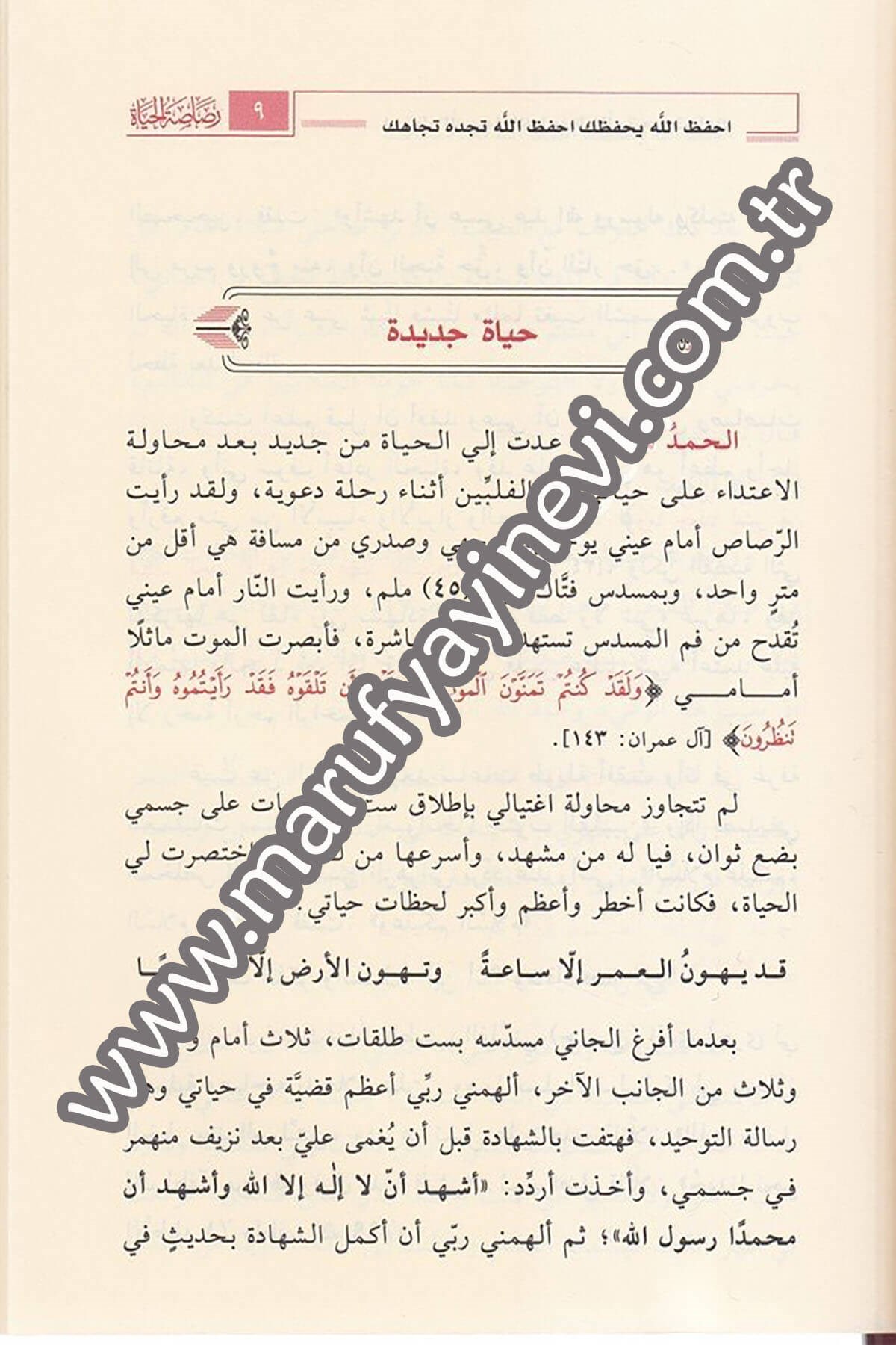 Rasâsatül hayat 1CiltDar'ül Beşairil İslamiyyeHikaye ve Roman