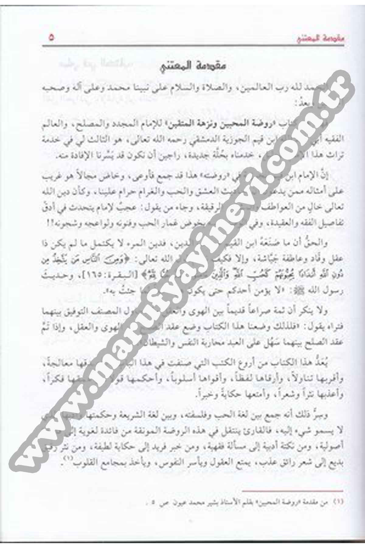 Ravzatül Muhibbin Ve Nüzhetül Müştakin 1 CiltDar'ül Risaletü NaşirunAhlak