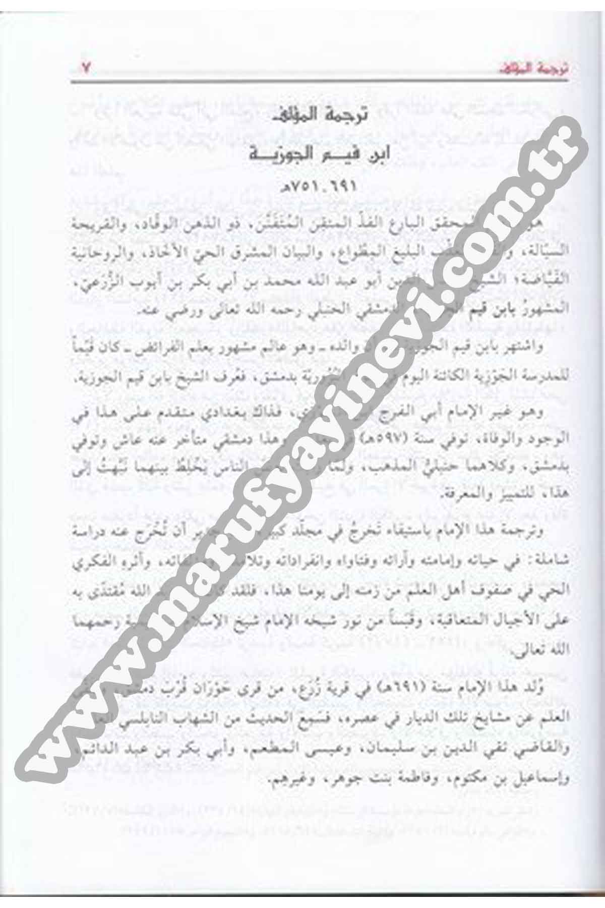 Ravzatül Muhibbin Ve Nüzhetül Müştakin 1 CiltDar'ül Risaletü NaşirunAhlak