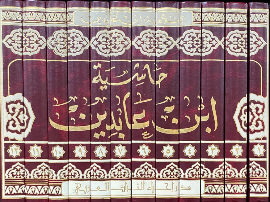 Reddul Muhtar Haşiyetu İbni Abidin - 12Cilt-رد المحتار على الدر المختارDar'Ül İhya TurasMuhtelif Ürün