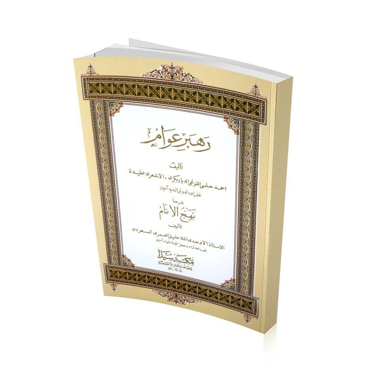 Rehbera Avam (Nehcü'L Enam) EskiSeyda YayıneviKelam ve Akaid